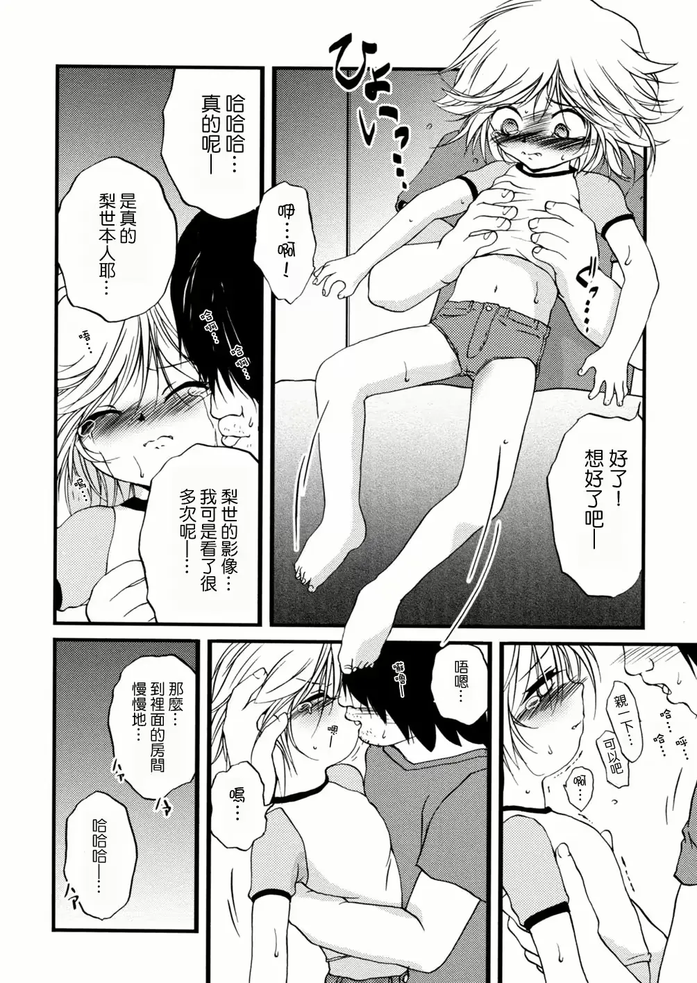 웹툰 이미지 68