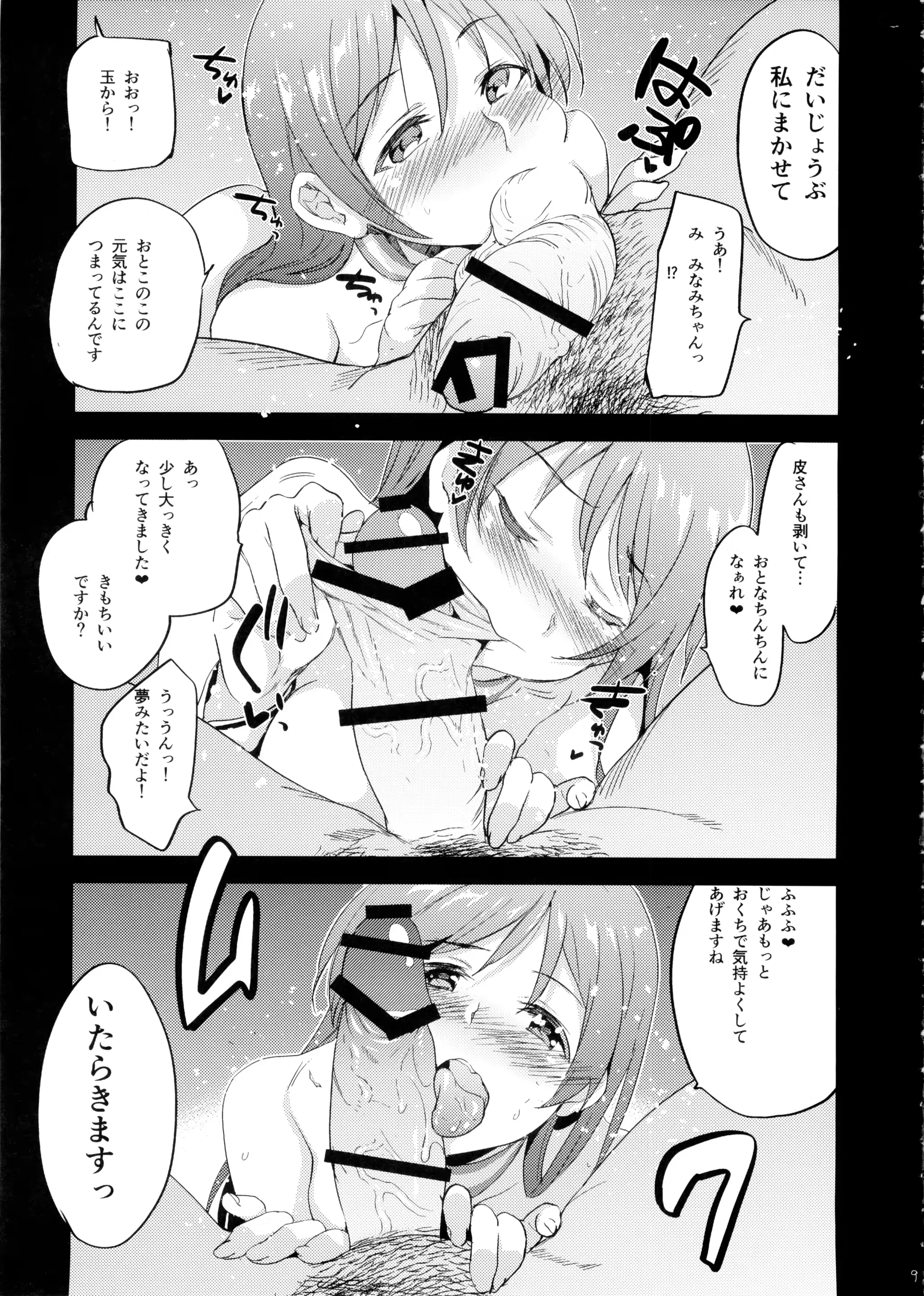 웹툰 이미지 10