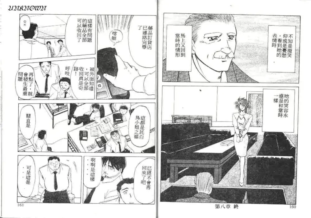 웹툰 이미지 81