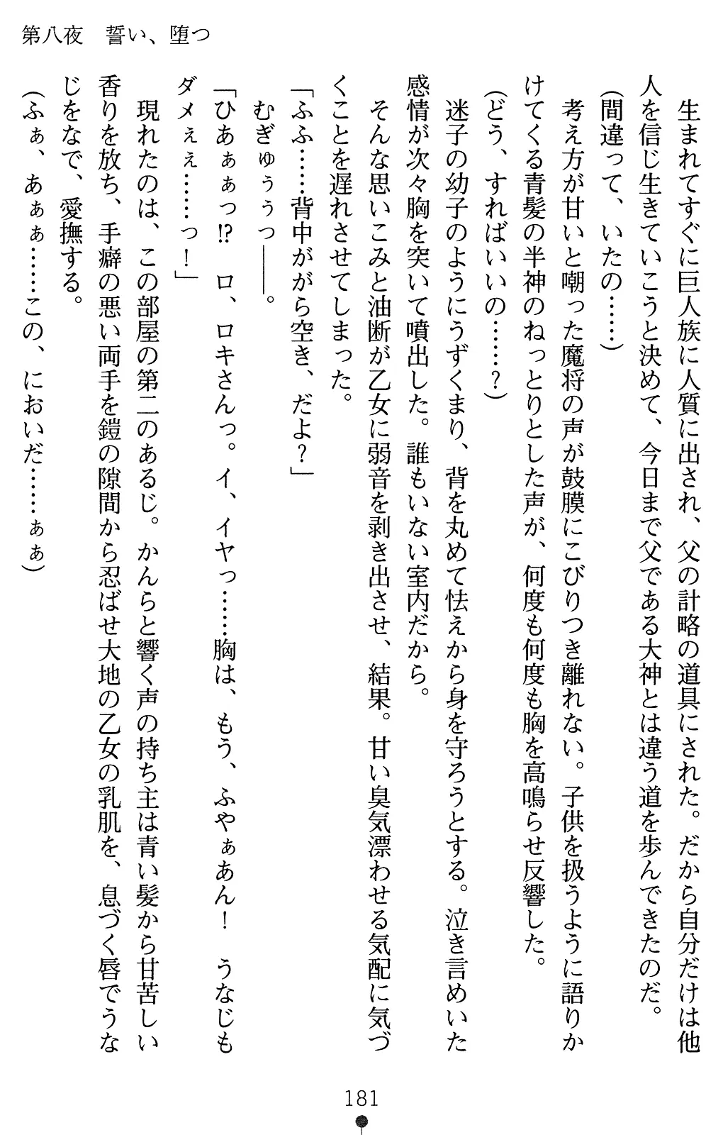 웹툰 이미지 194