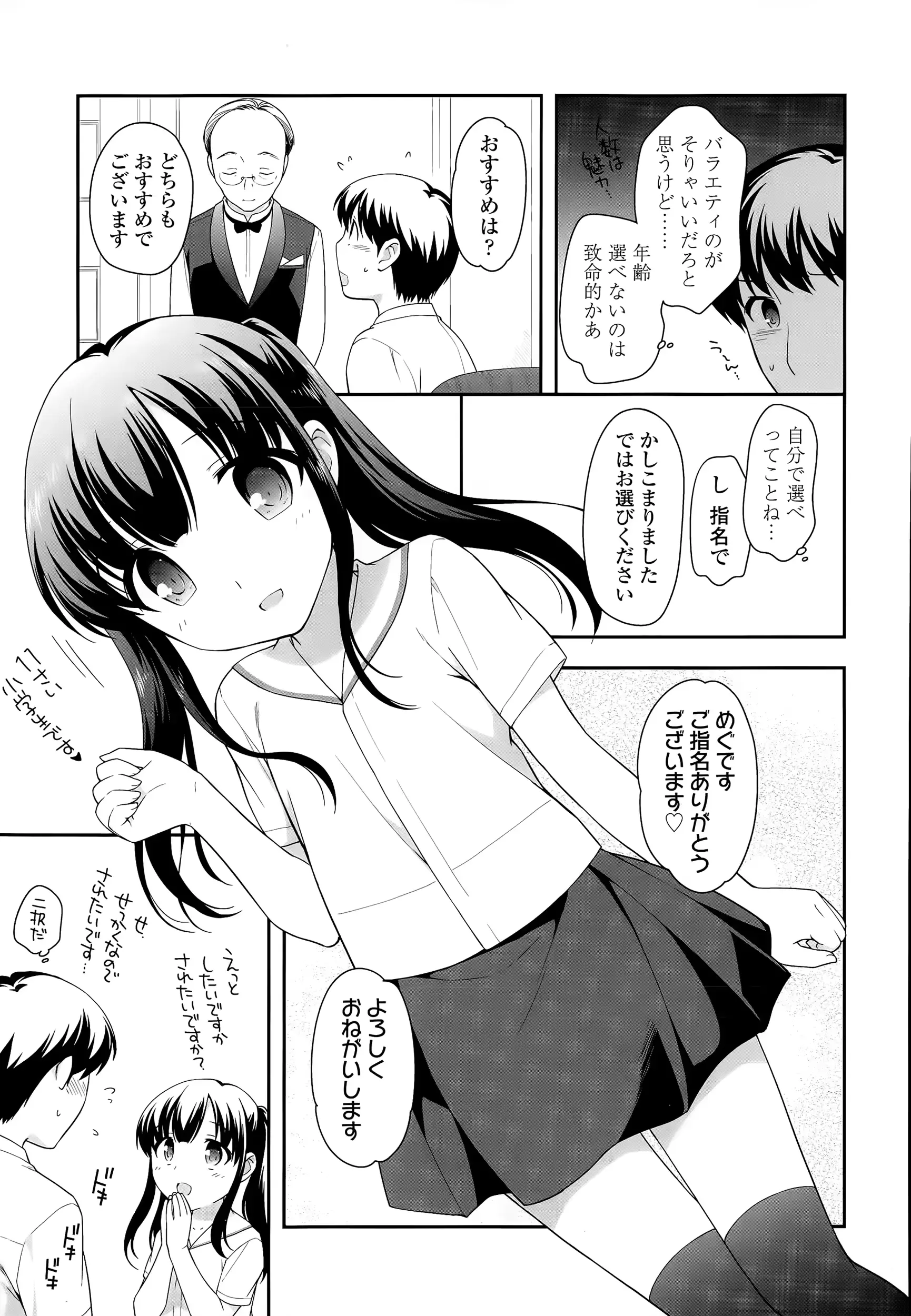 웹툰 이미지 144