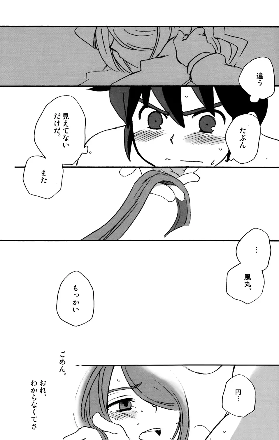 웹툰 이미지 14