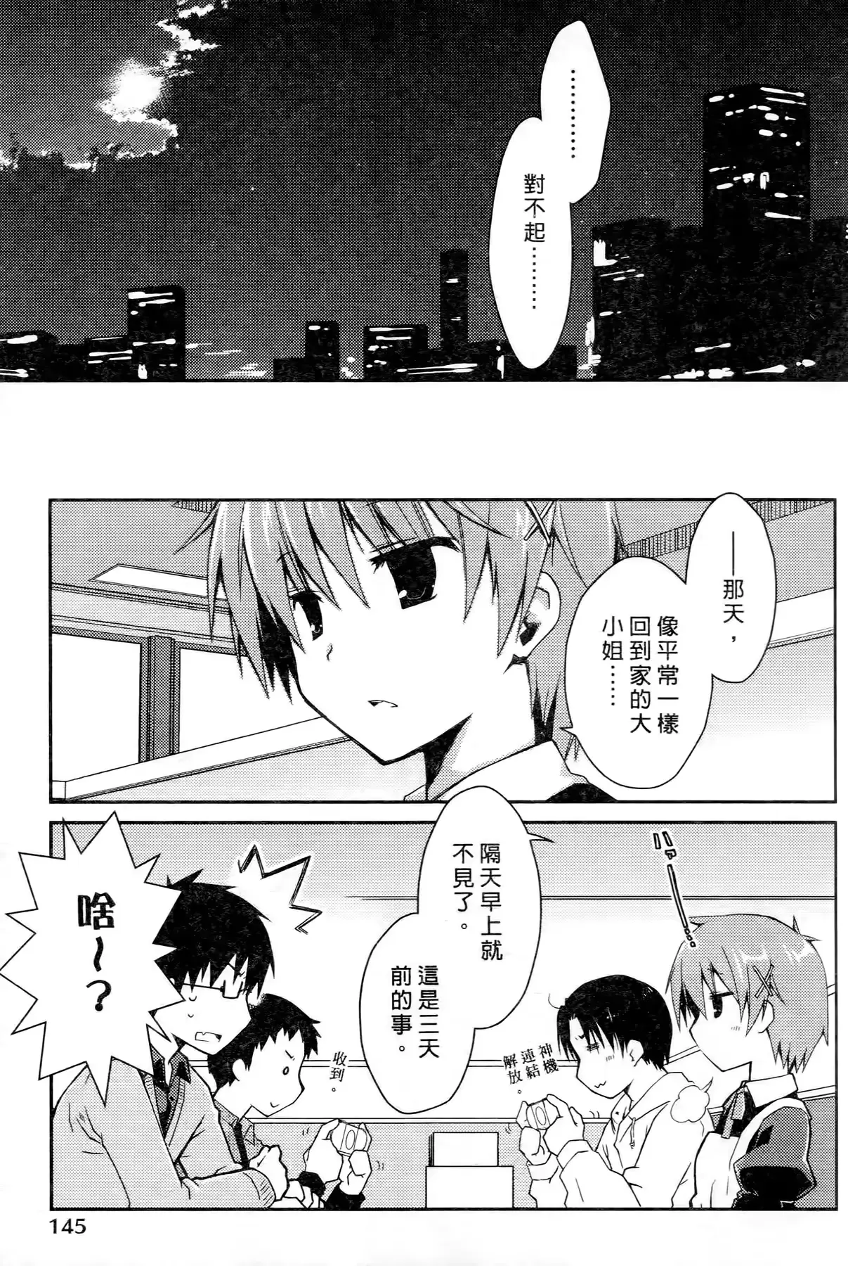 웹툰 이미지 146