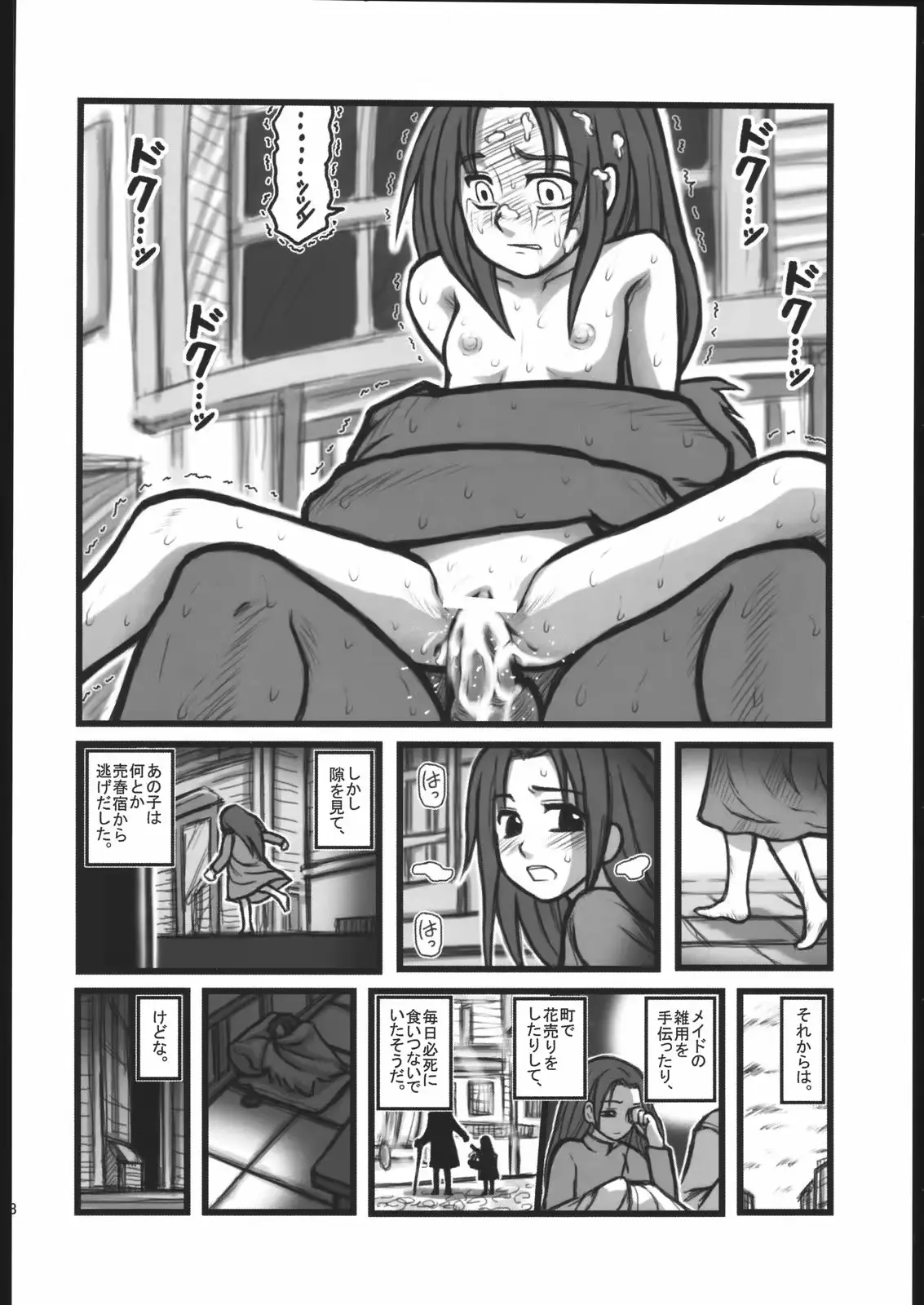 웹툰 이미지 6