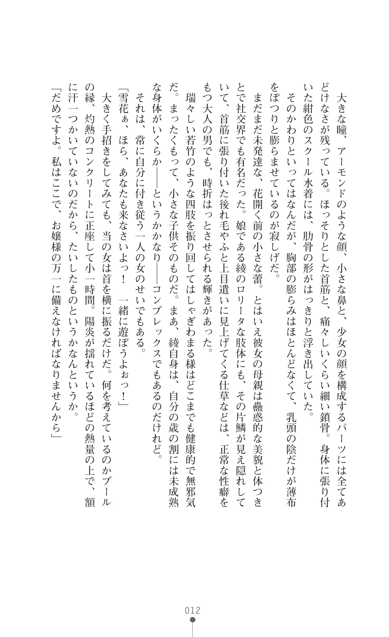 웹툰 이미지 28