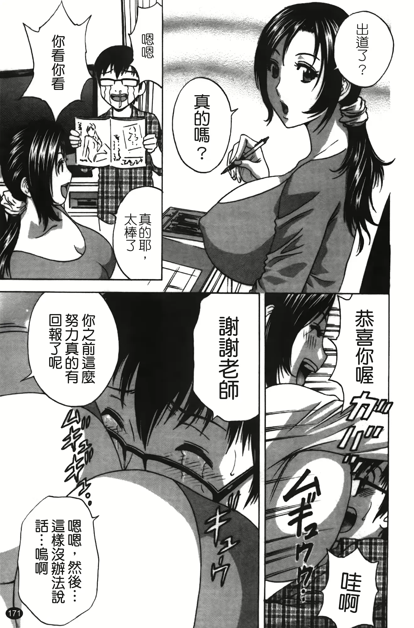 웹툰 이미지 171