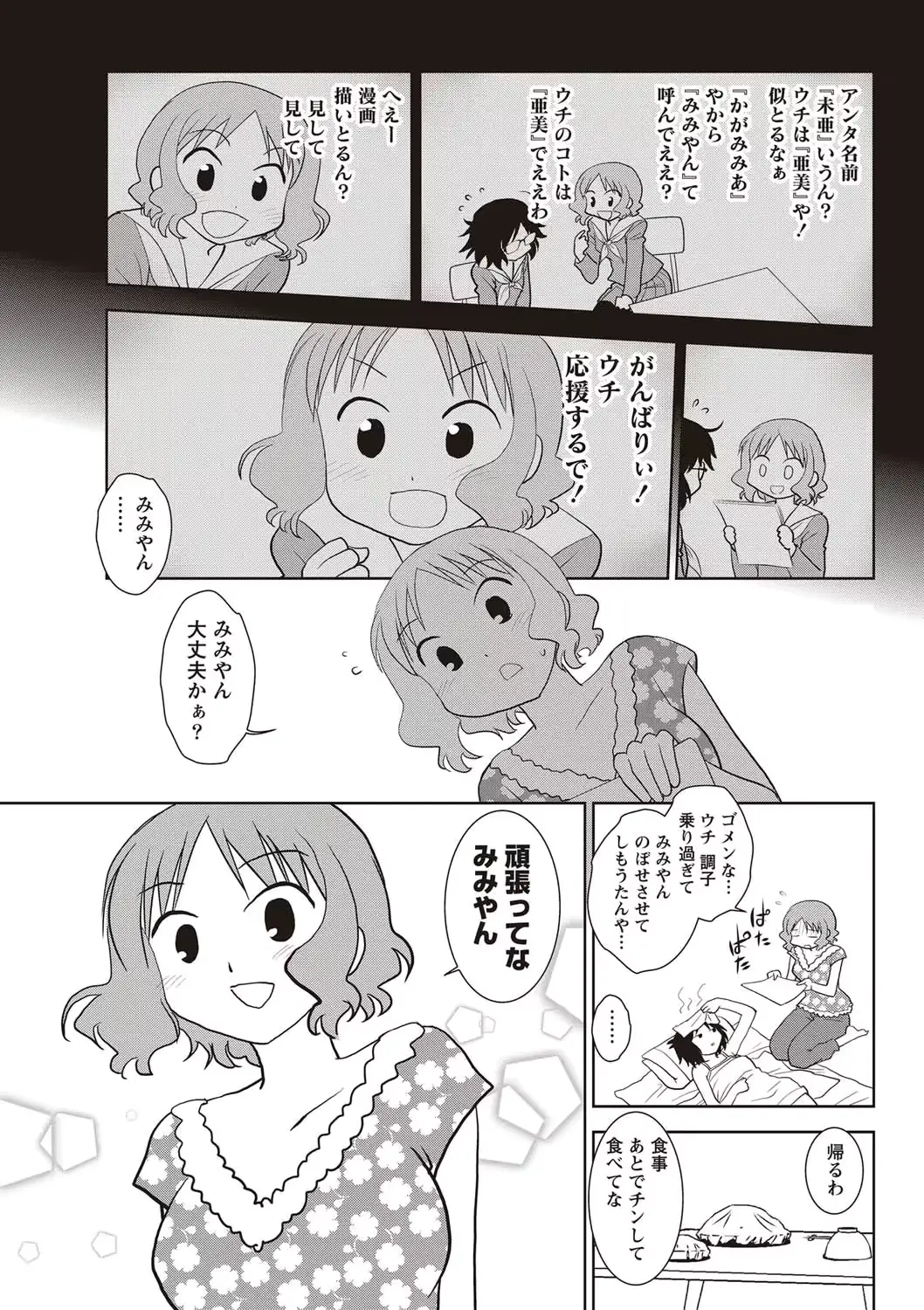 웹툰 이미지 251
