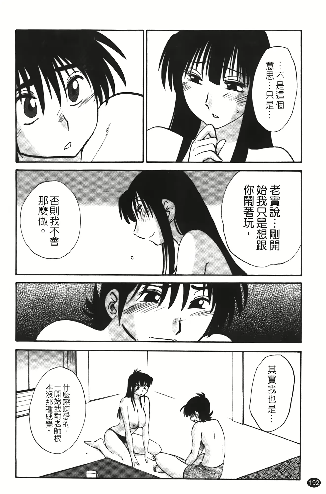 웹툰 이미지 192