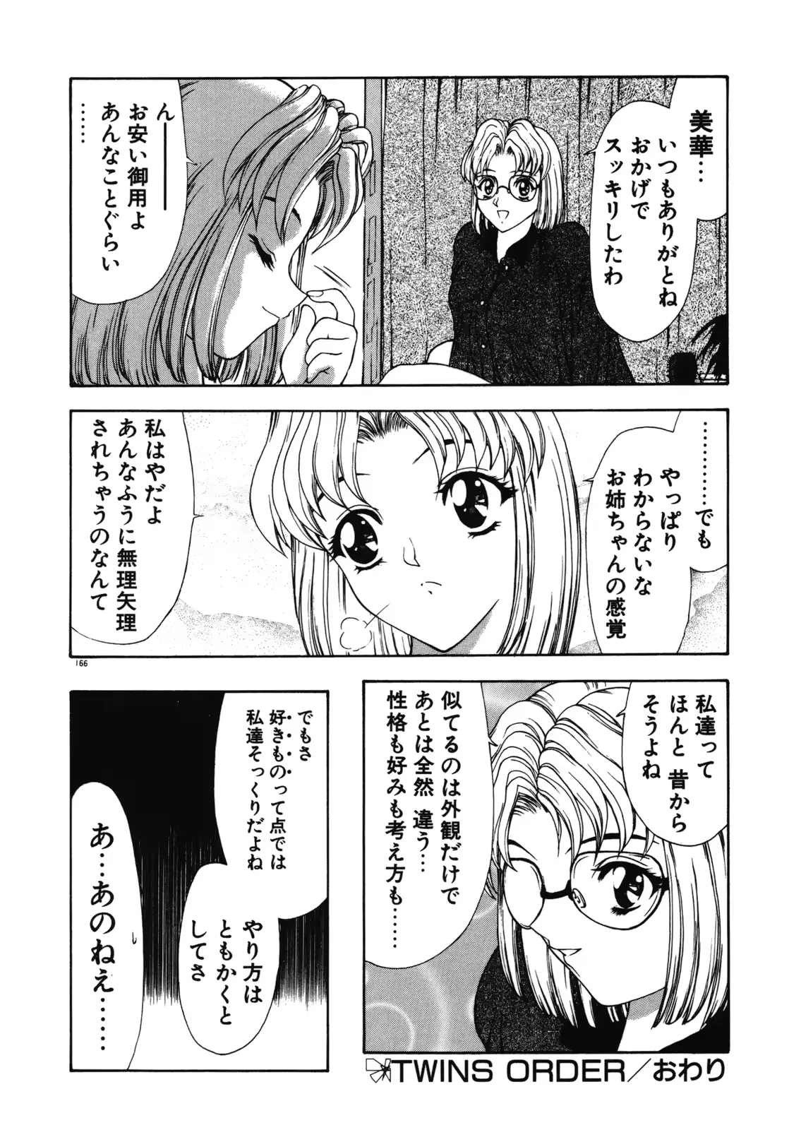 웹툰 이미지 165