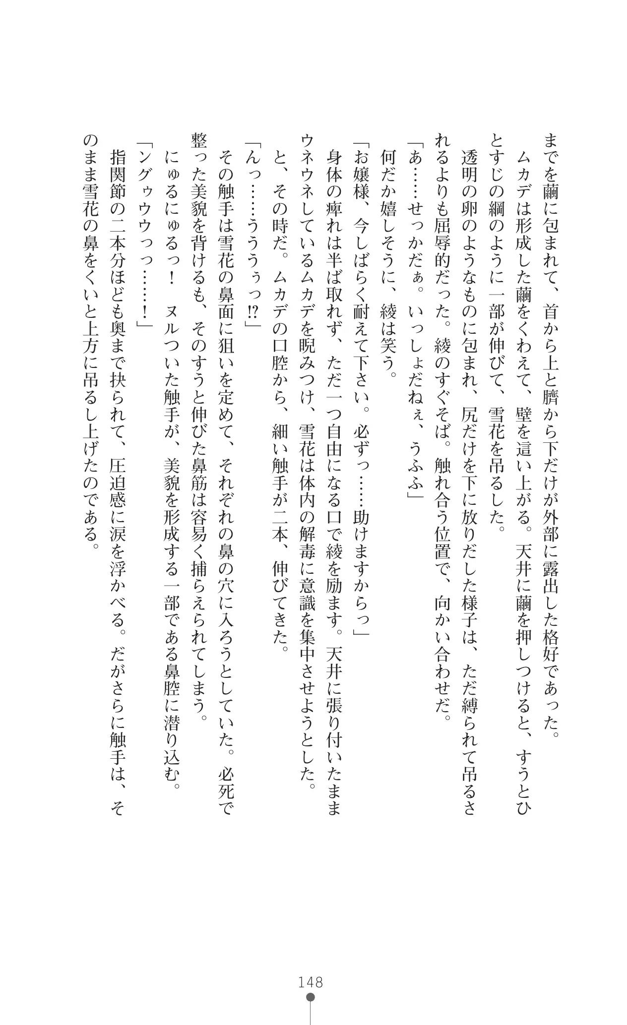 웹툰 이미지 164