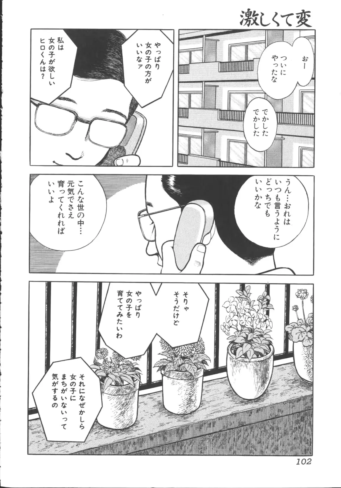 웹툰 이미지 102