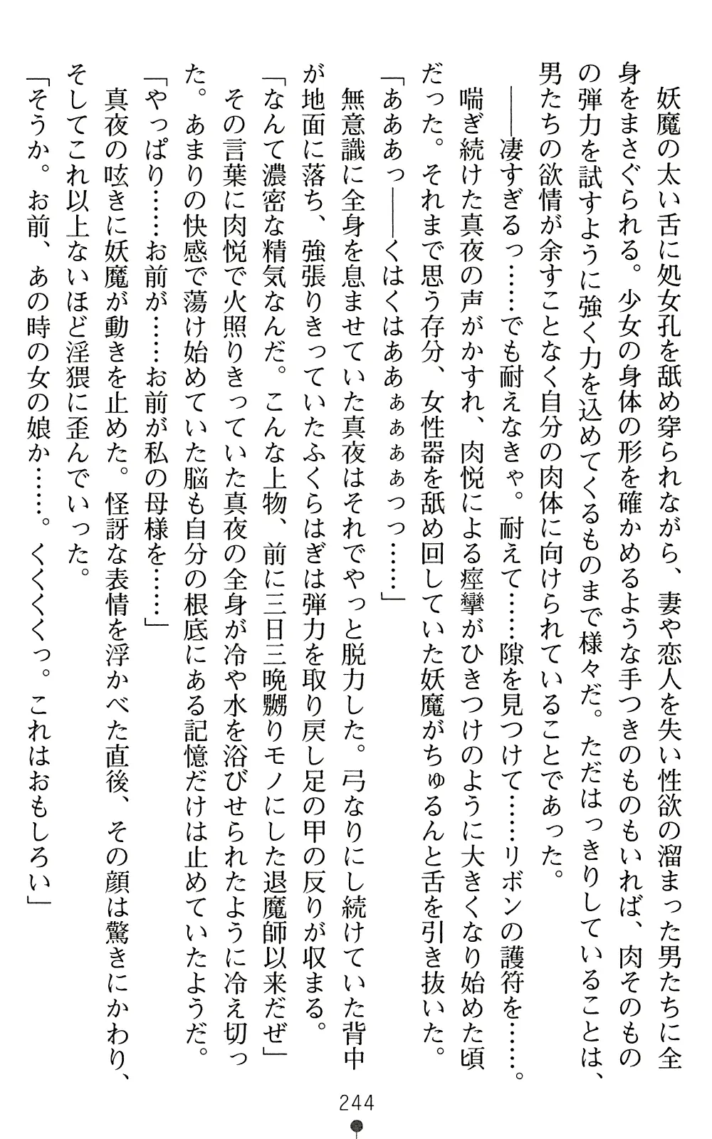 웹툰 이미지 245