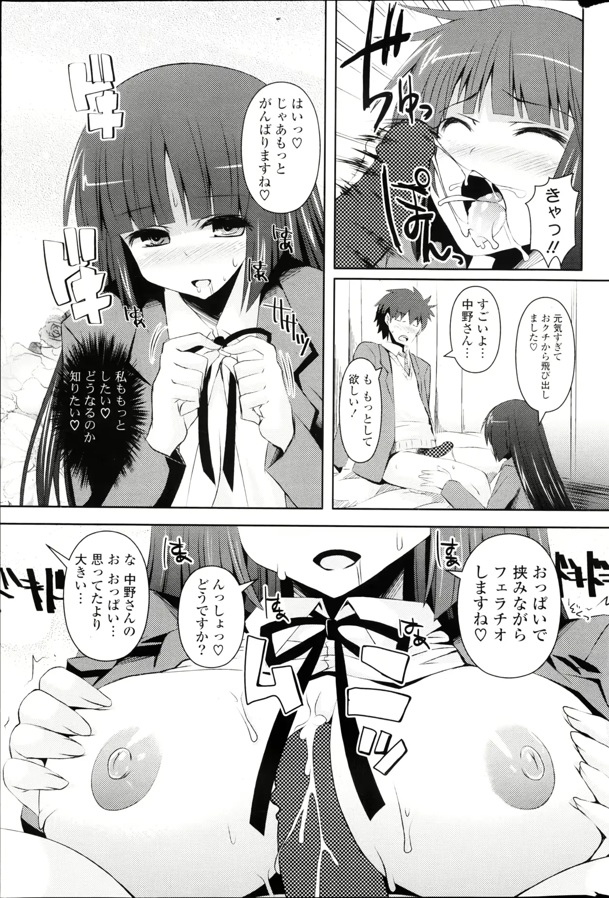 웹툰 이미지 258