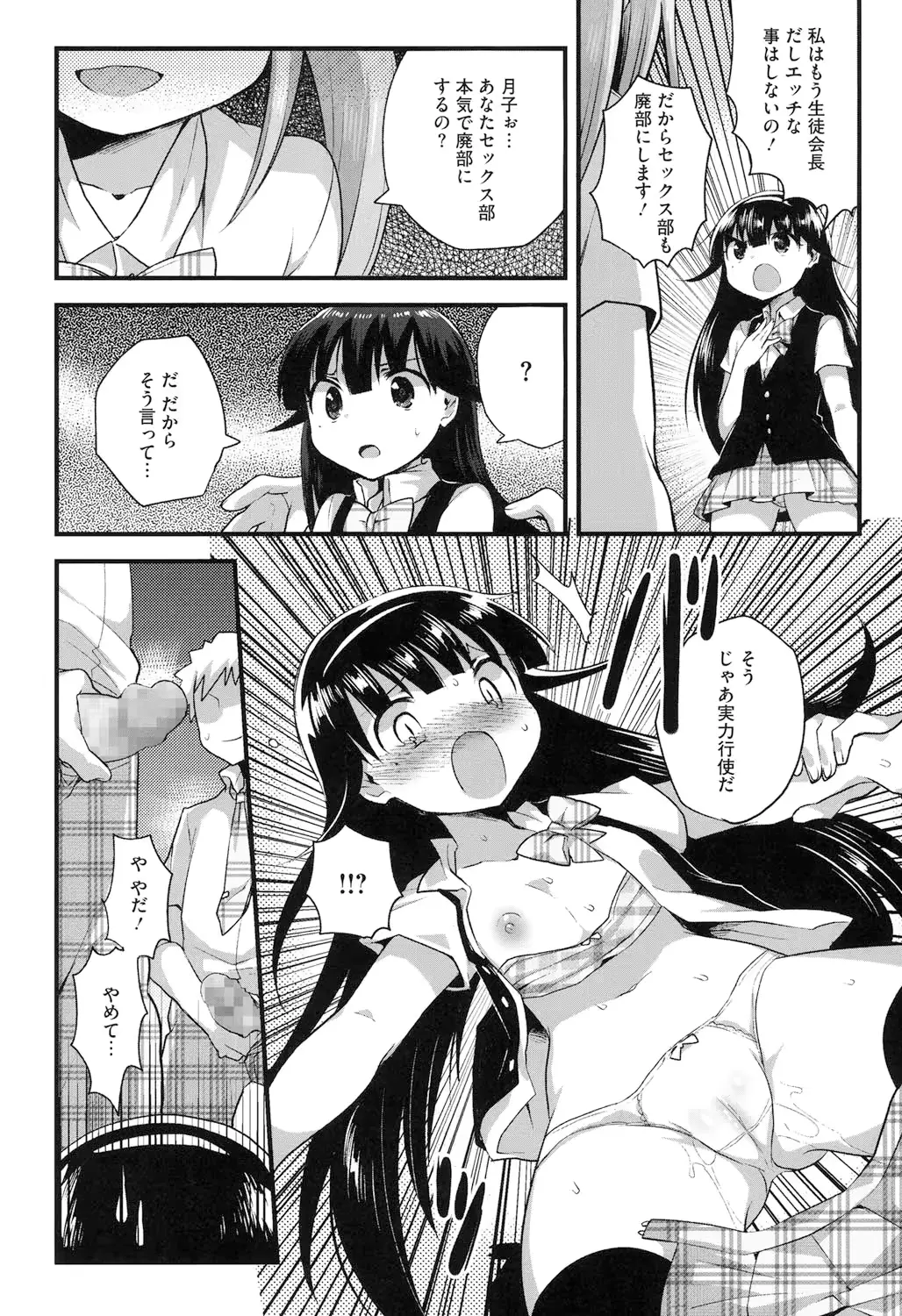 웹툰 이미지 156