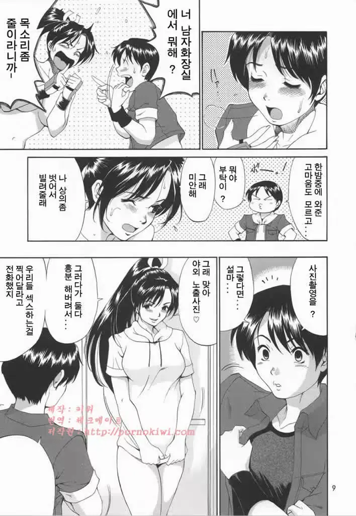 웹툰 이미지 7