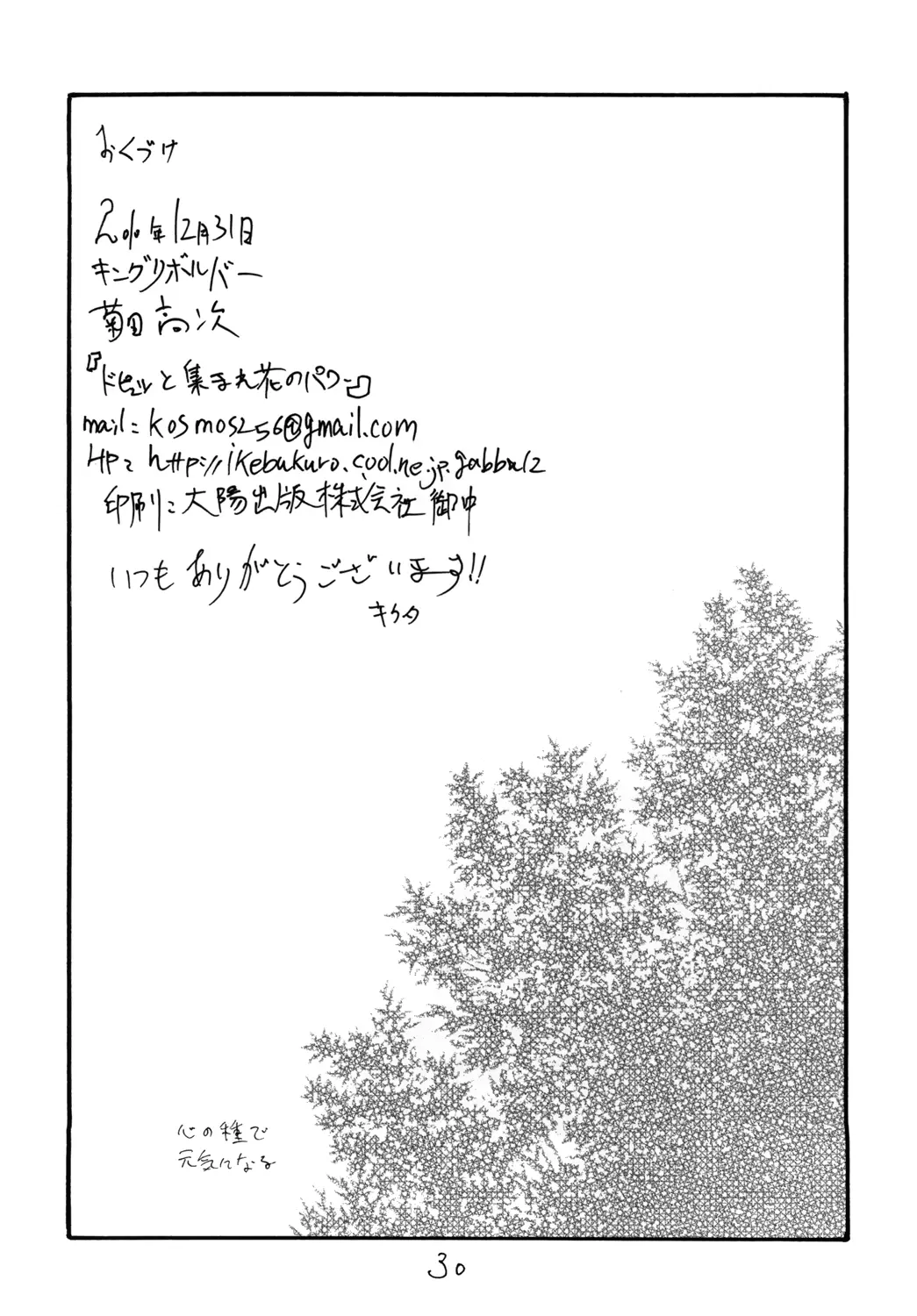 웹툰 이미지 29