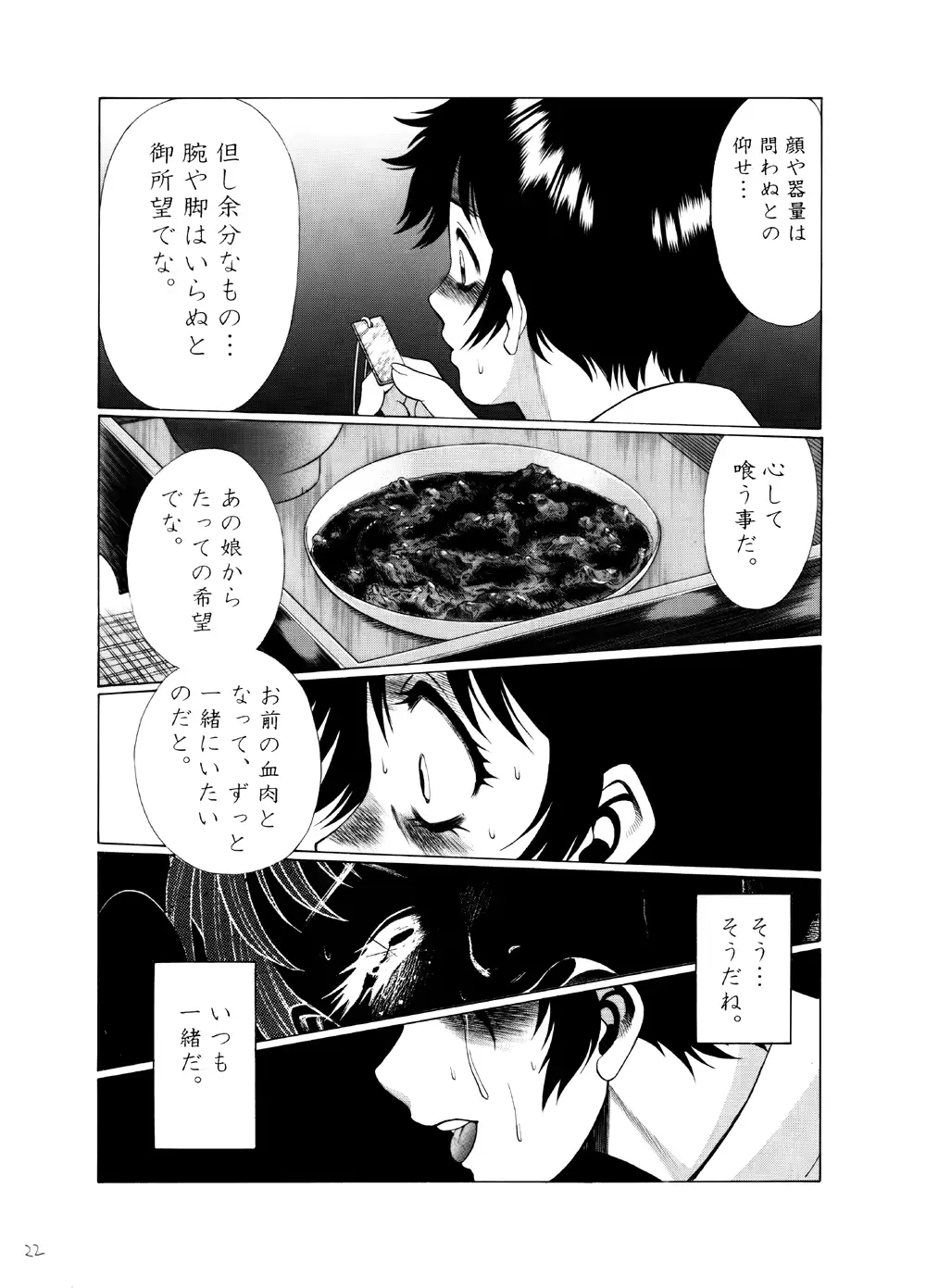 웹툰 이미지 20