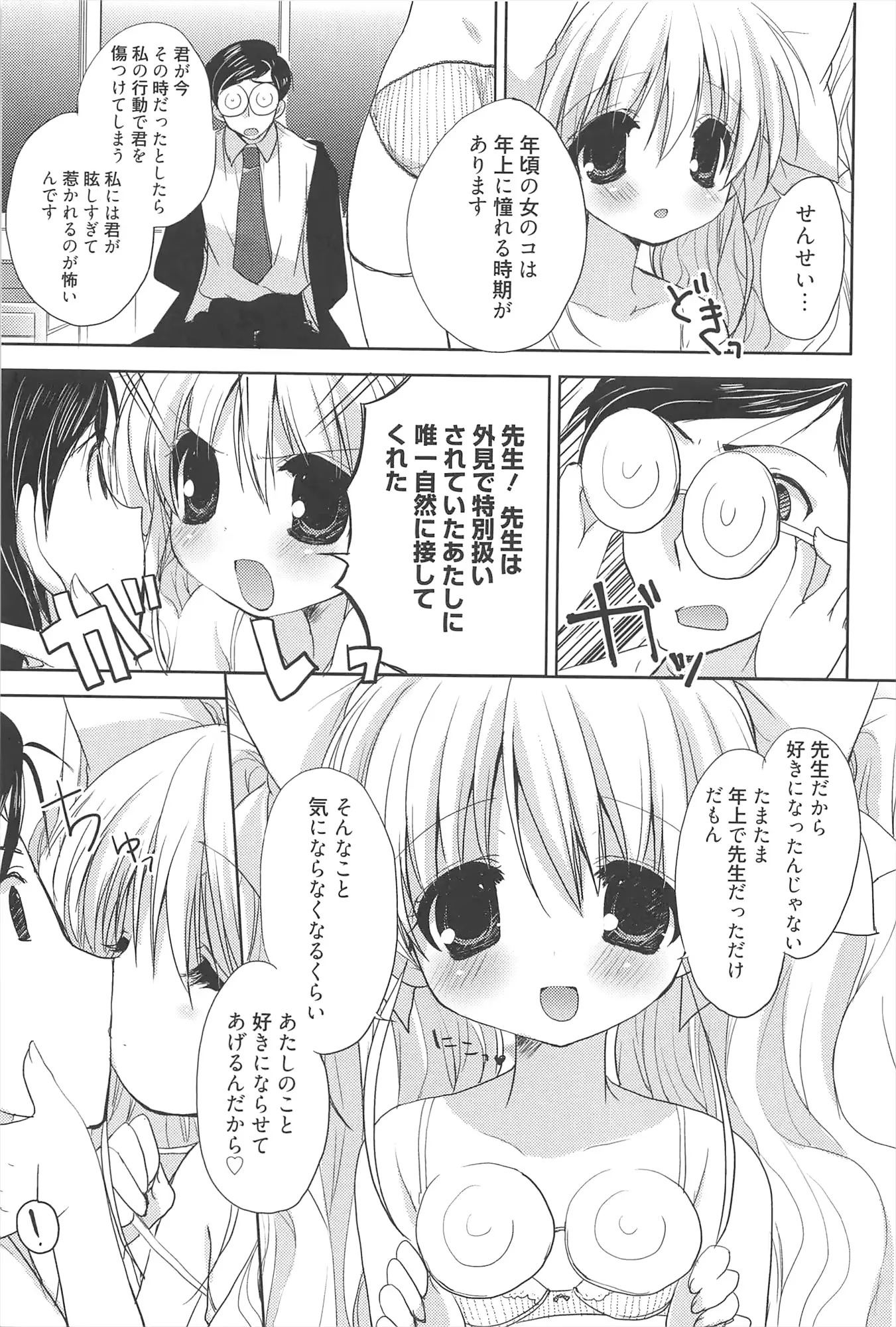 웹툰 이미지 157