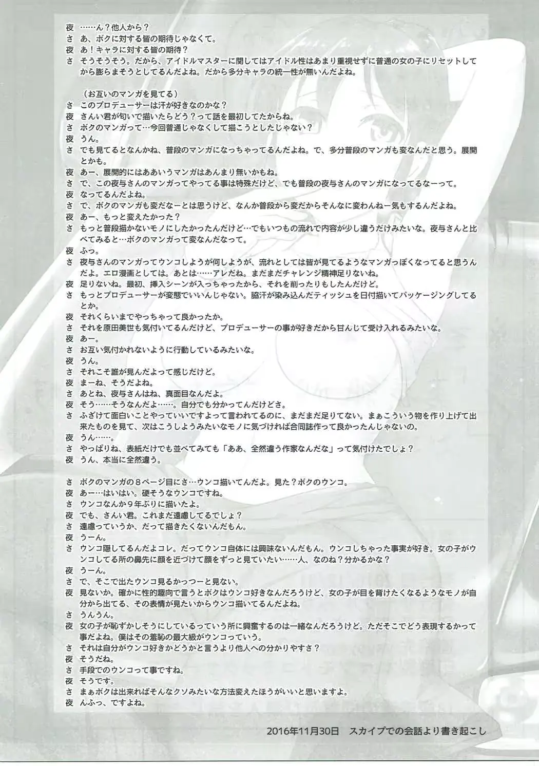웹툰 이미지 18