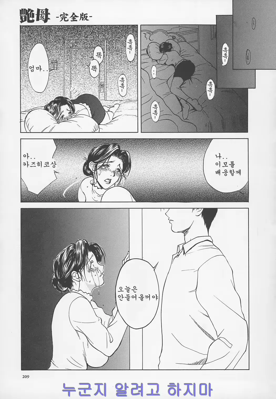웹툰 이미지 209