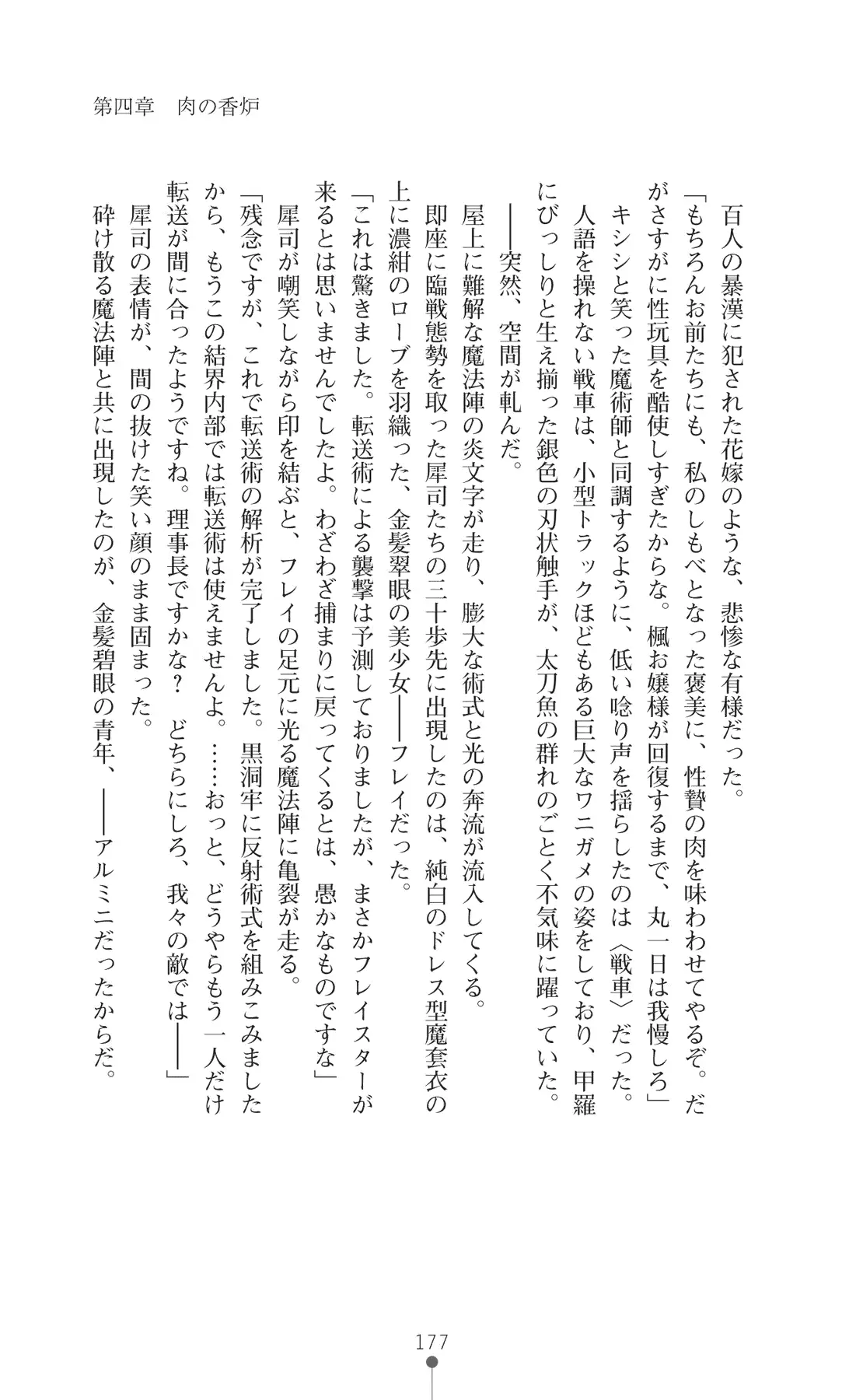 웹툰 이미지 191