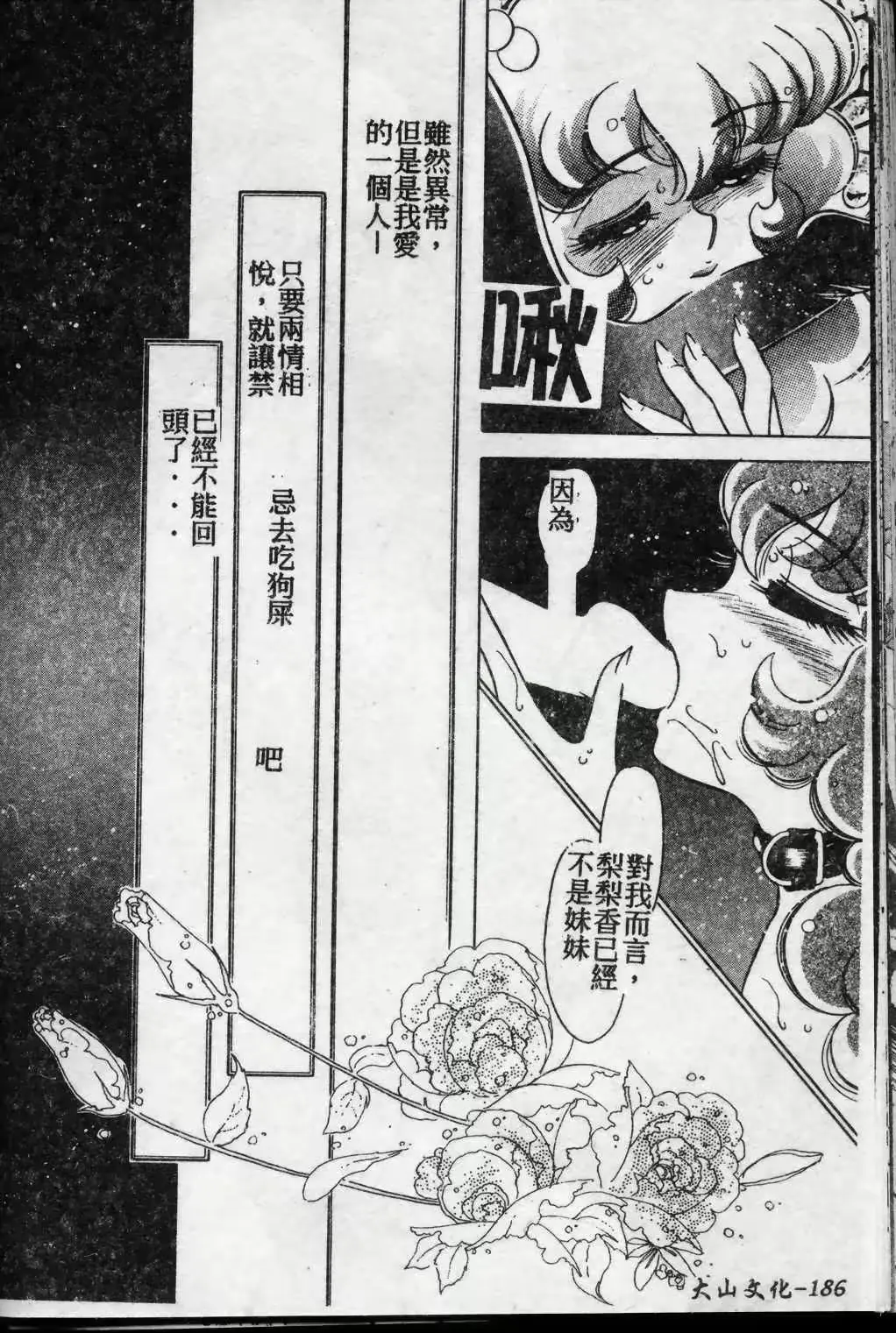 웹툰 이미지 186