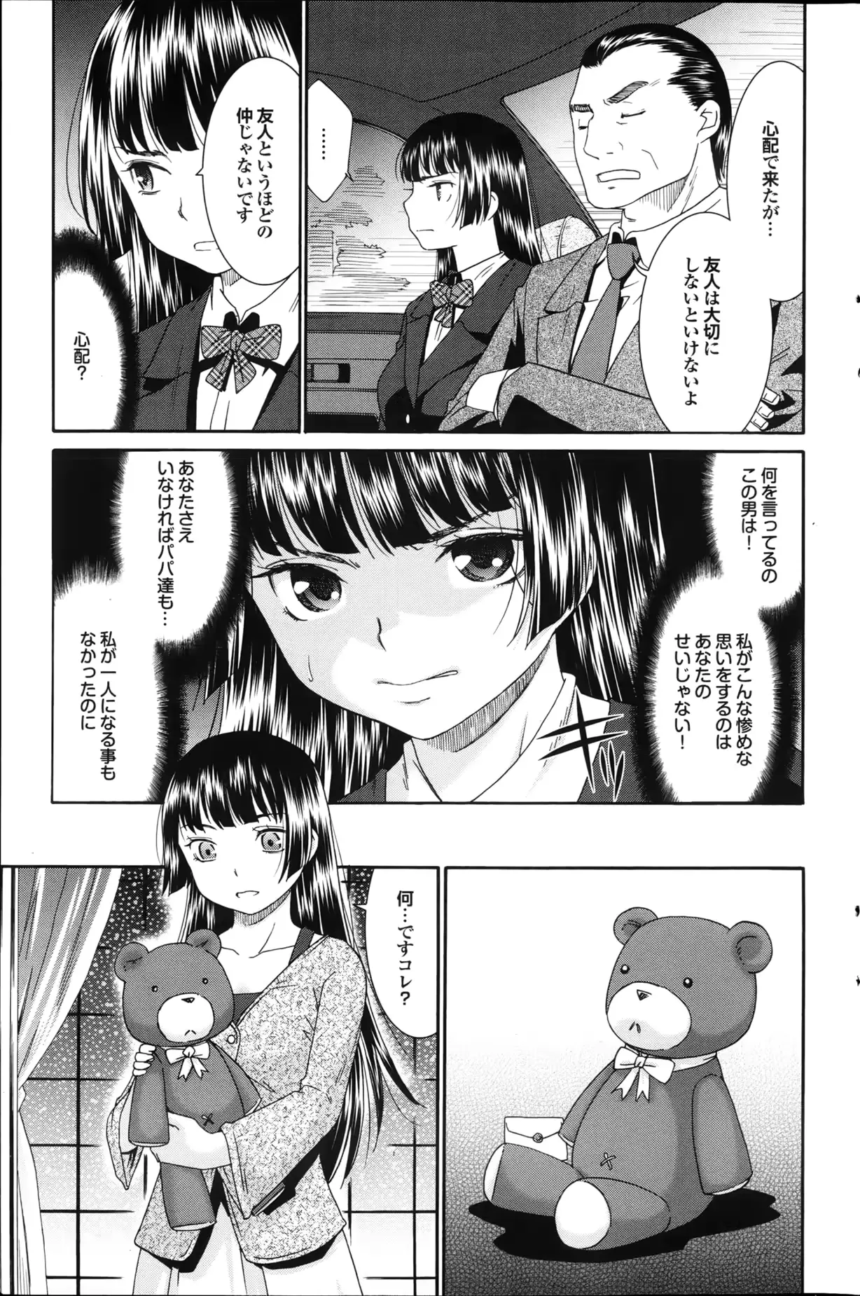 웹툰 이미지 112