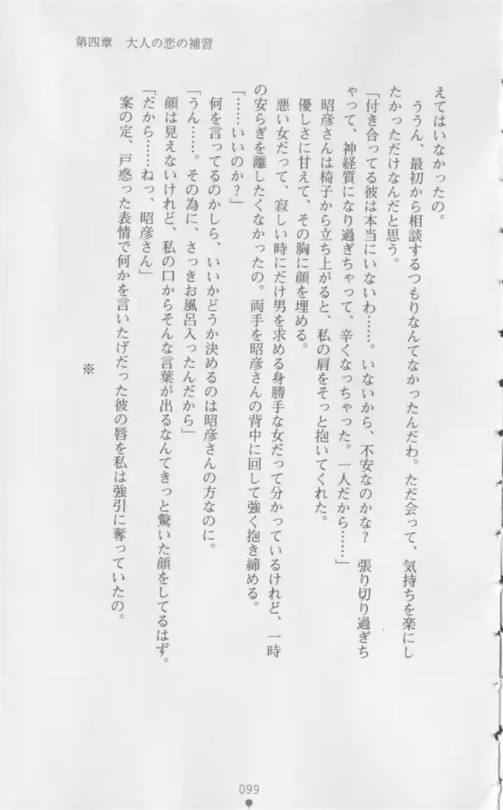 웹툰 이미지 99