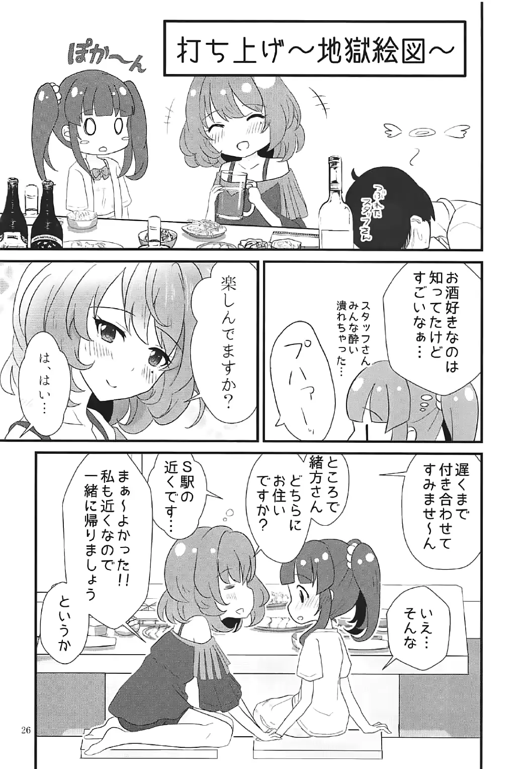 웹툰 이미지 24
