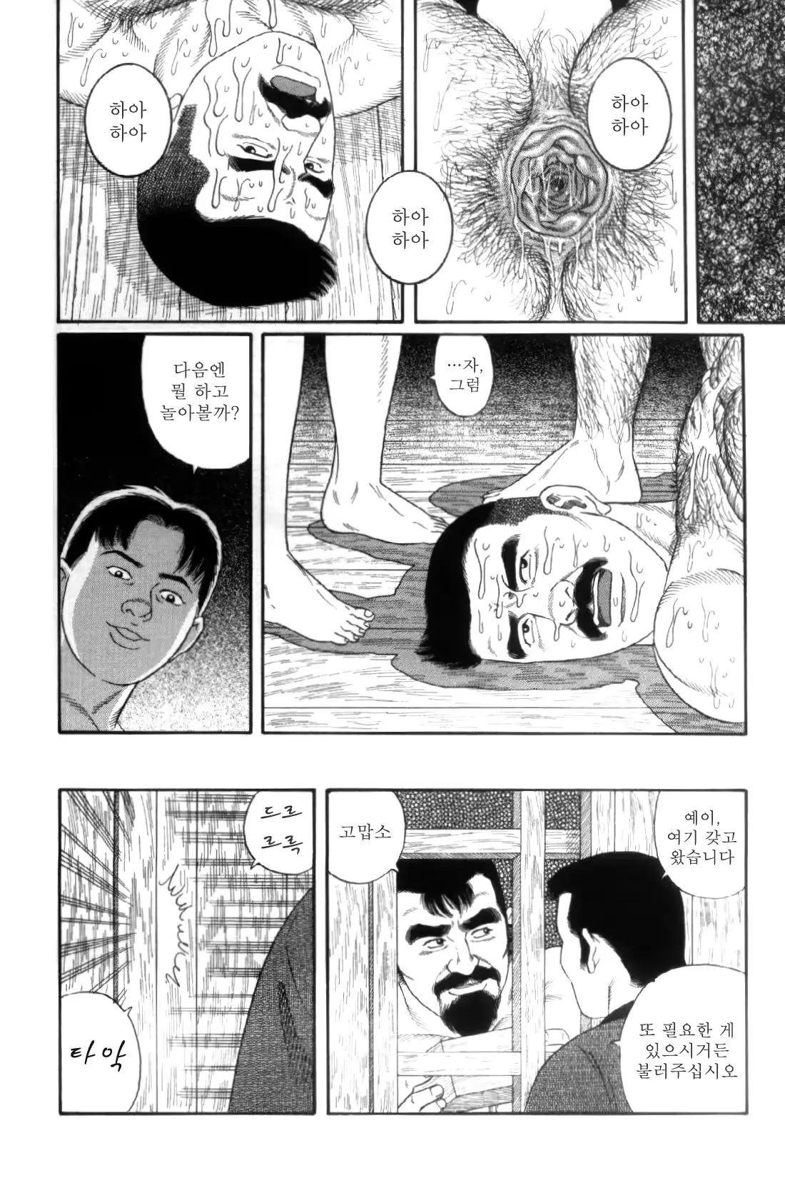 웹툰 이미지 50