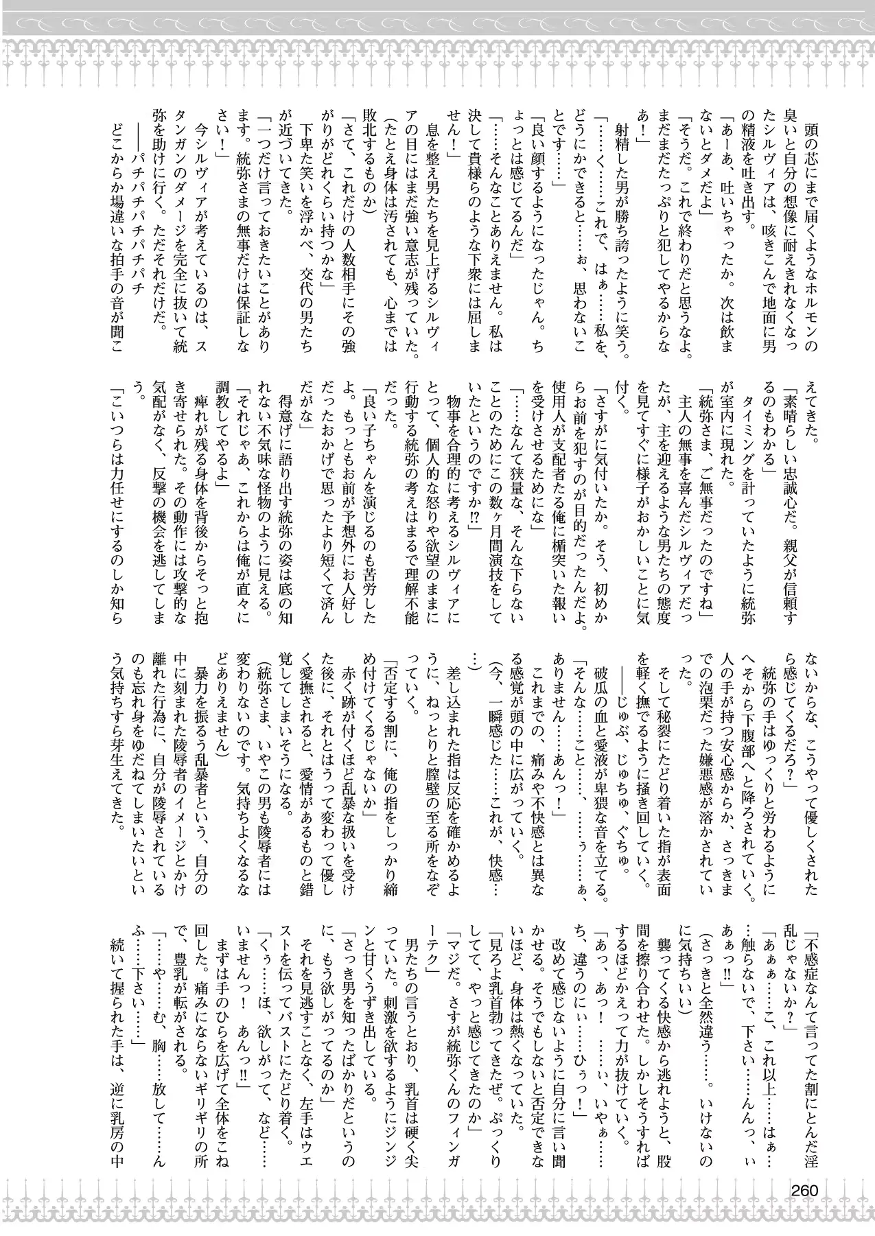 웹툰 이미지 248