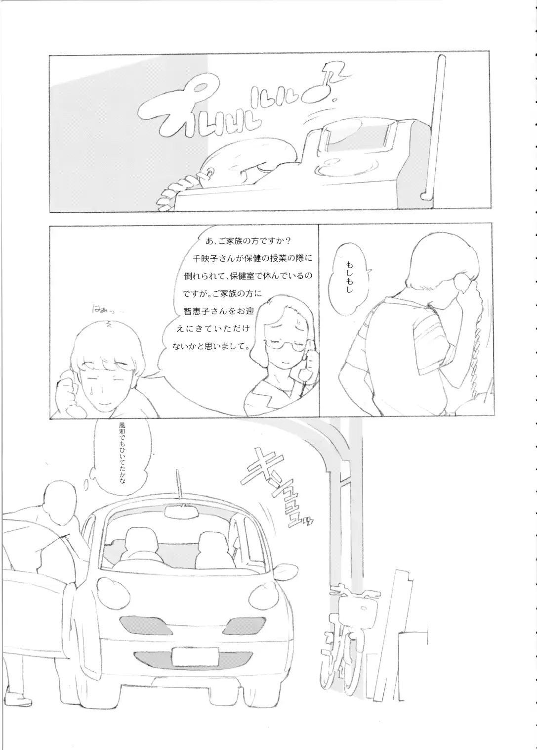 웹툰 이미지 16