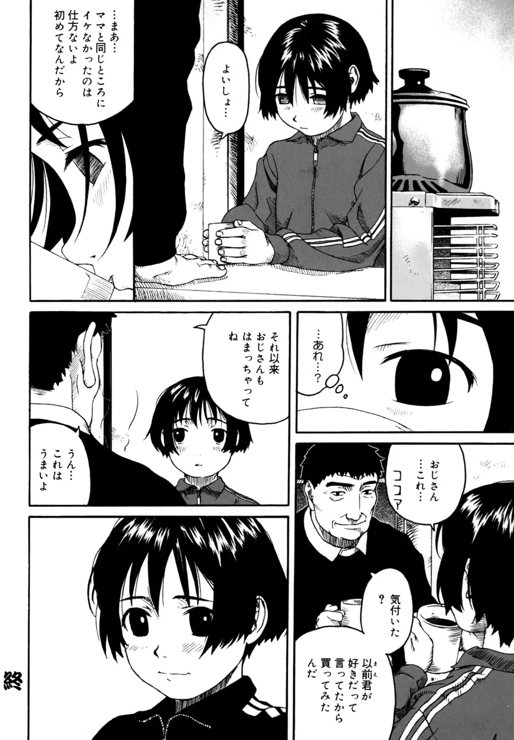 웹툰 이미지 184