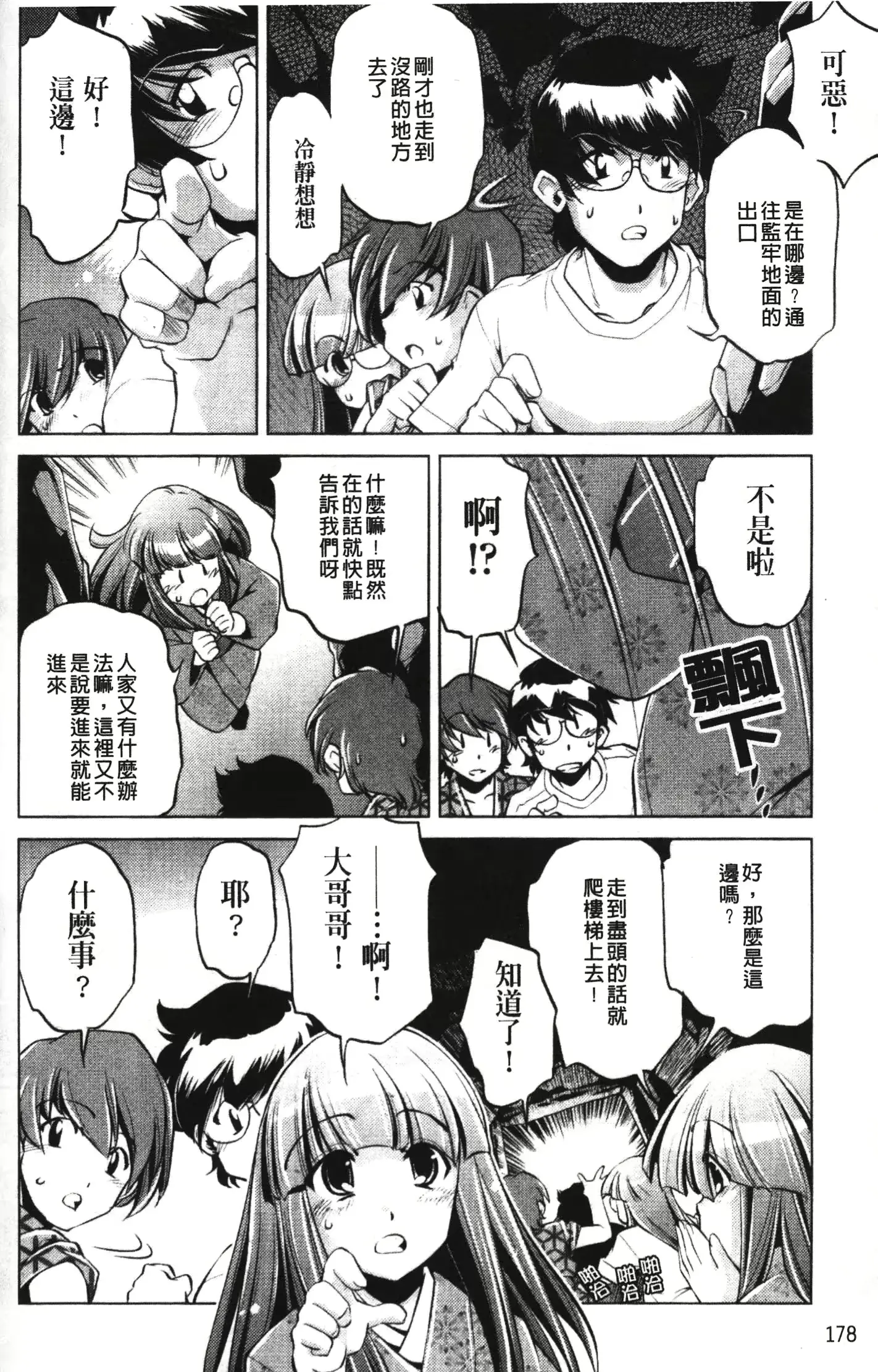 웹툰 이미지 177