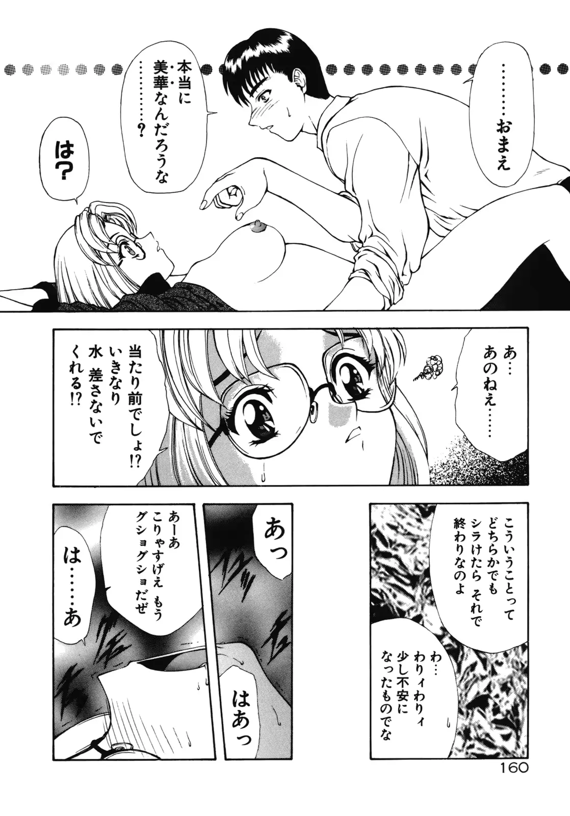 웹툰 이미지 159