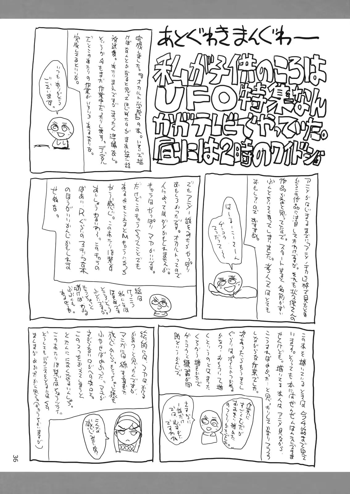 웹툰 이미지 34