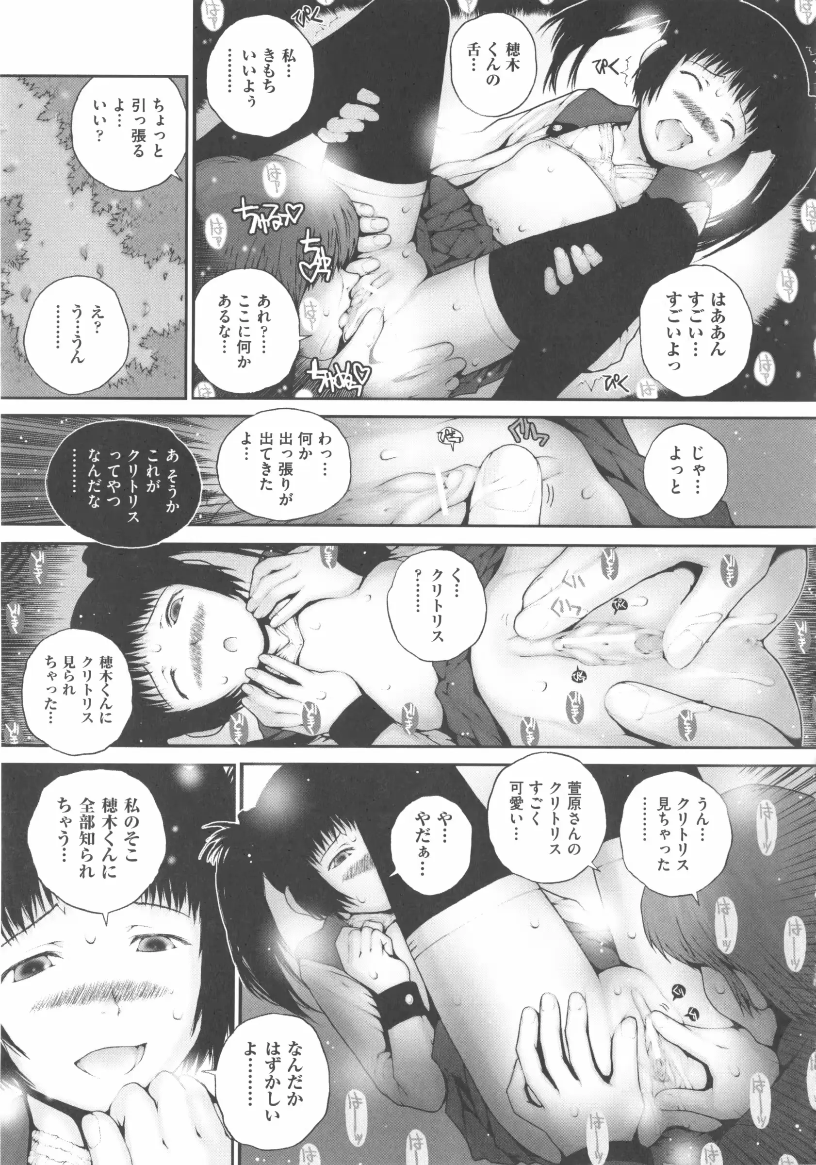 웹툰 이미지 239