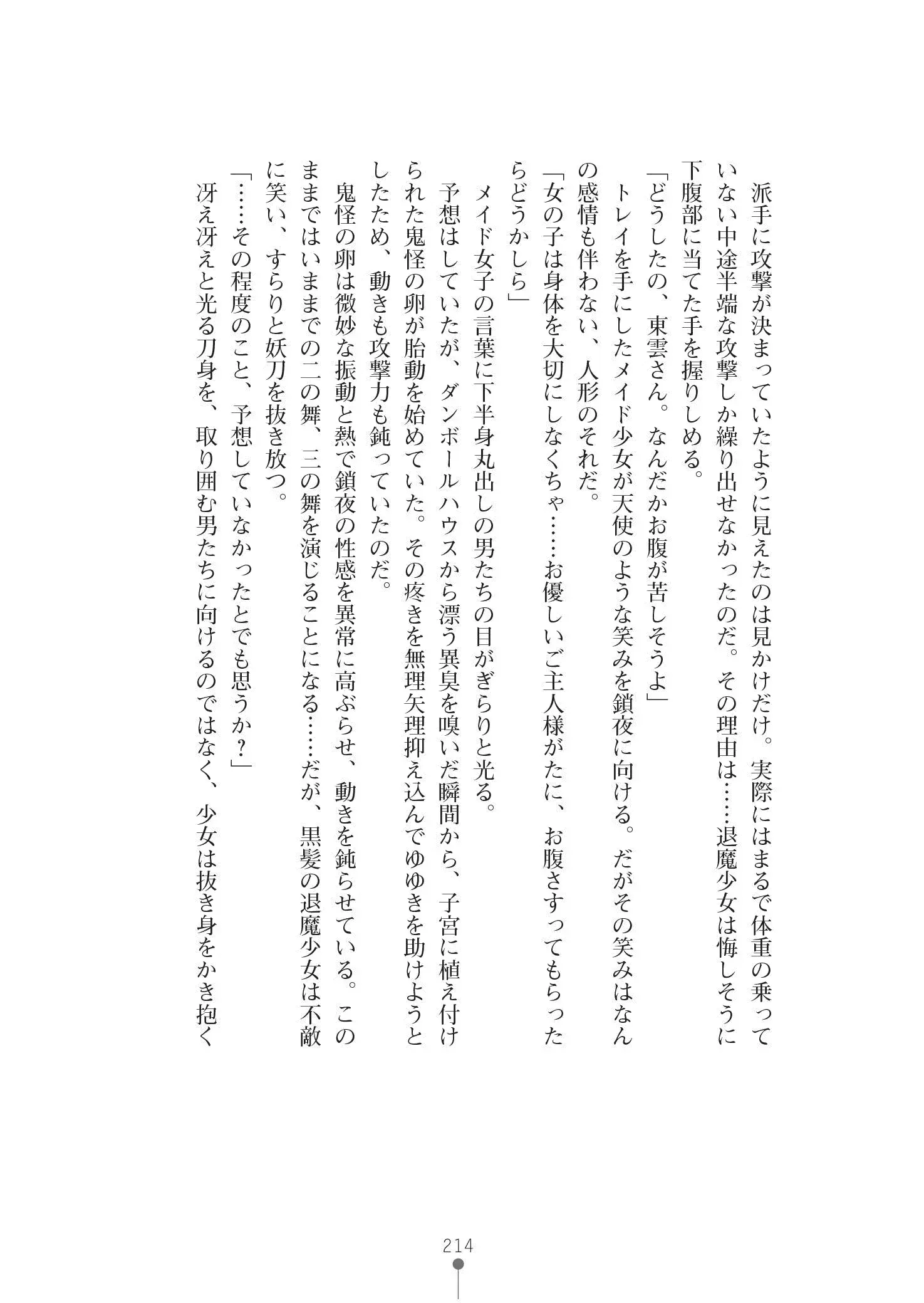웹툰 이미지 227