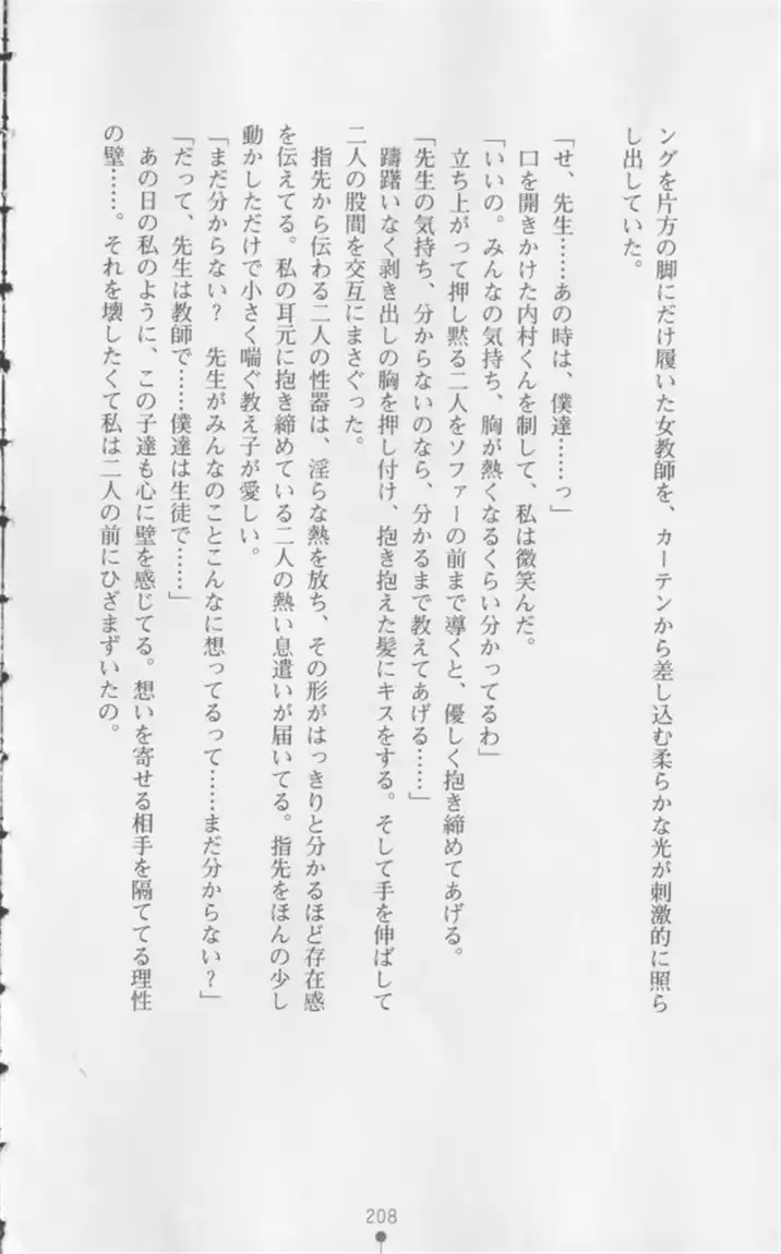 웹툰 이미지 208