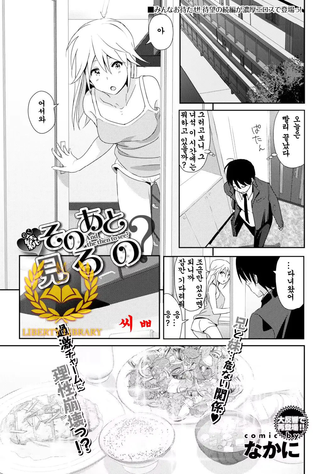 웹툰 이미지 0