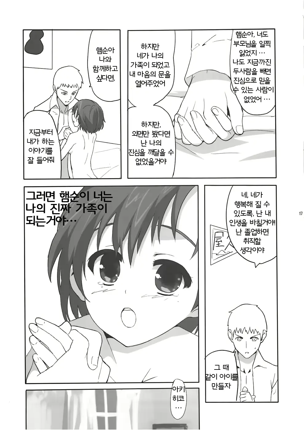 웹툰 이미지 15