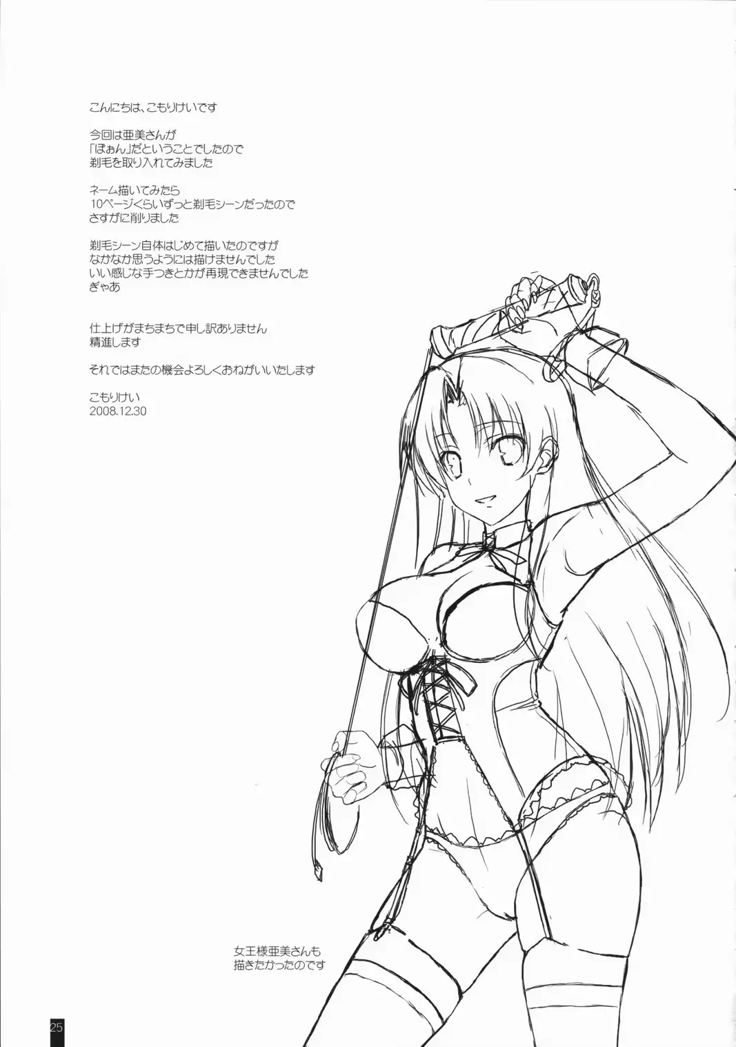 웹툰 이미지 23