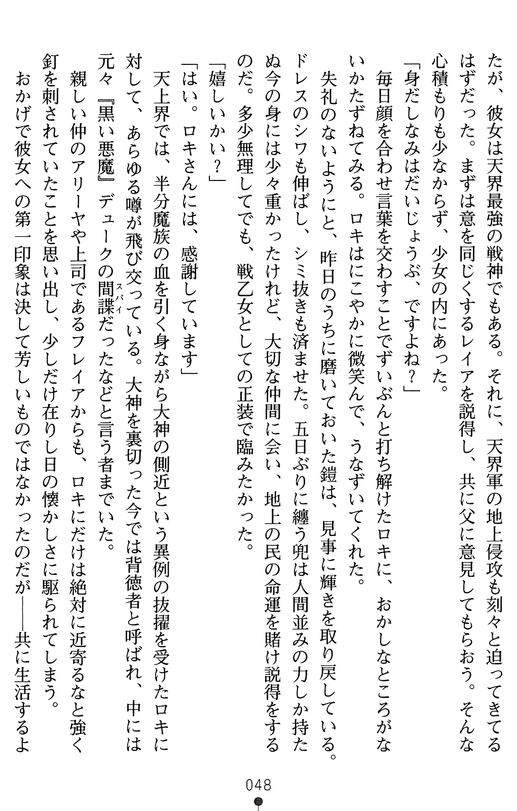 웹툰 이미지 61