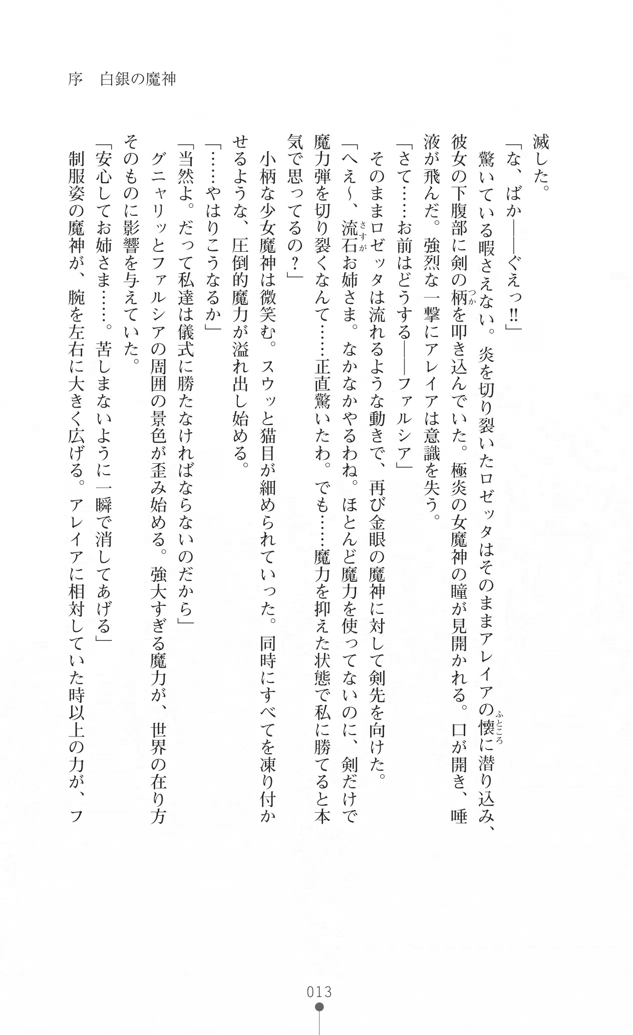 웹툰 이미지 27