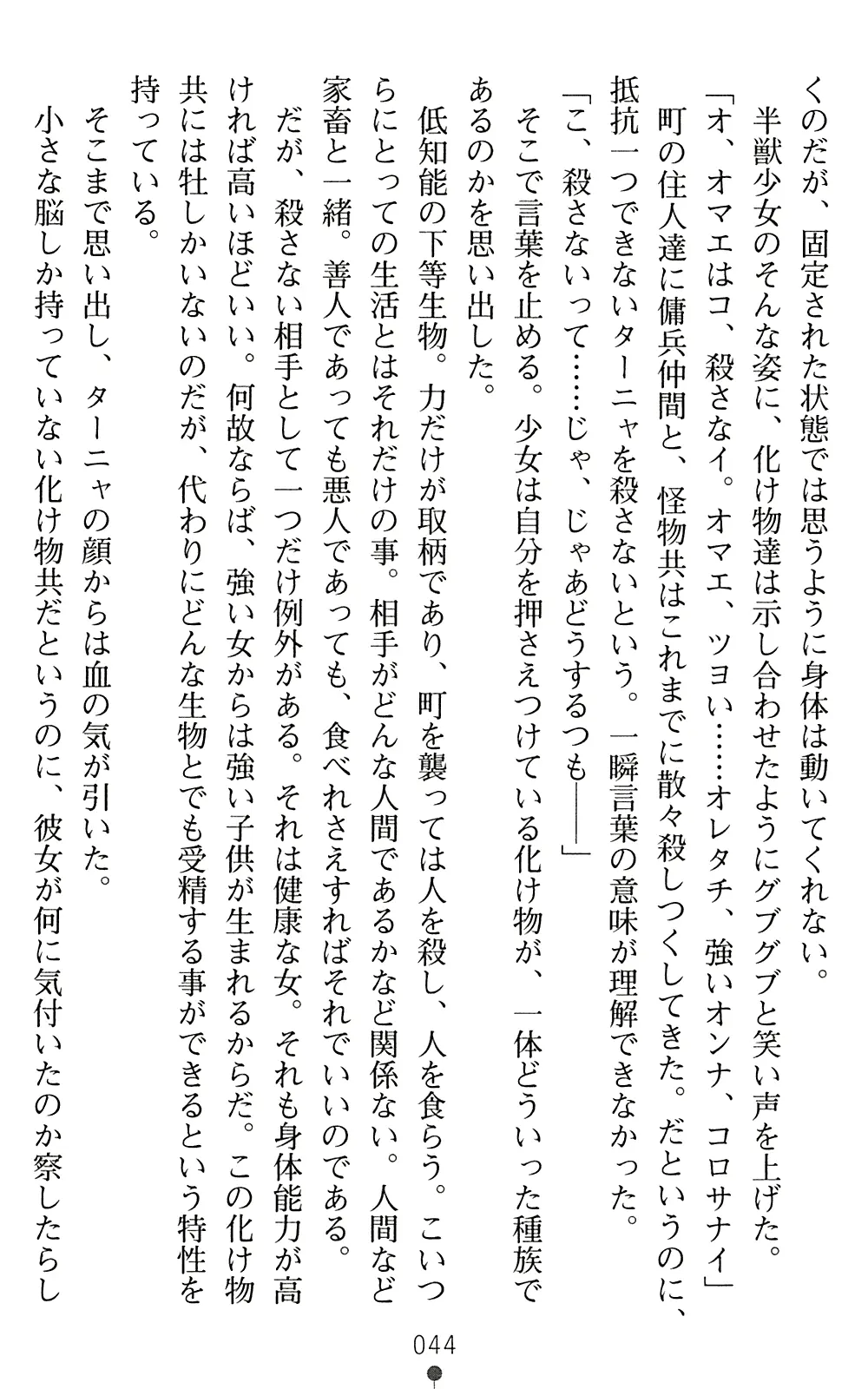 웹툰 이미지 45