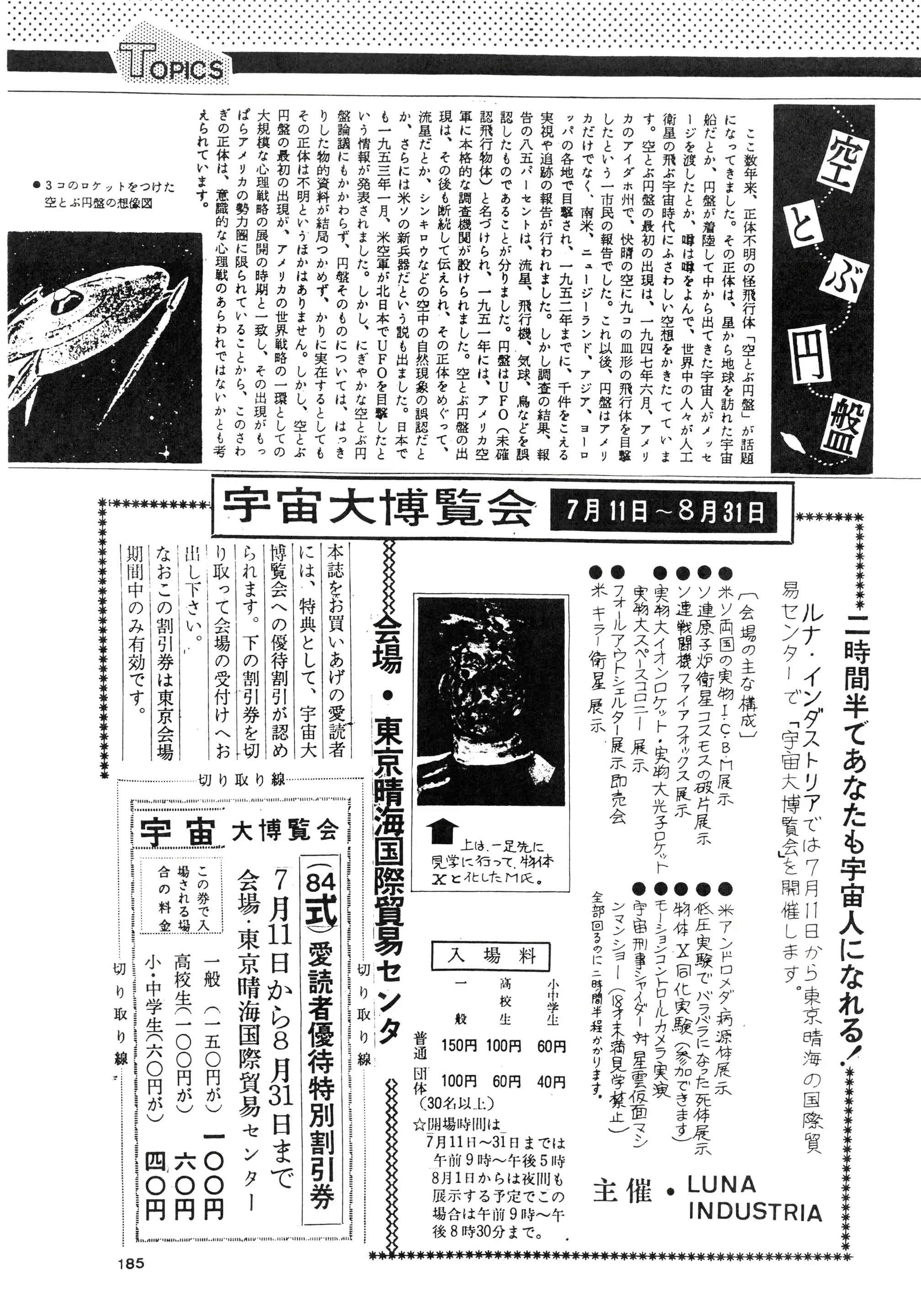 웹툰 이미지 184