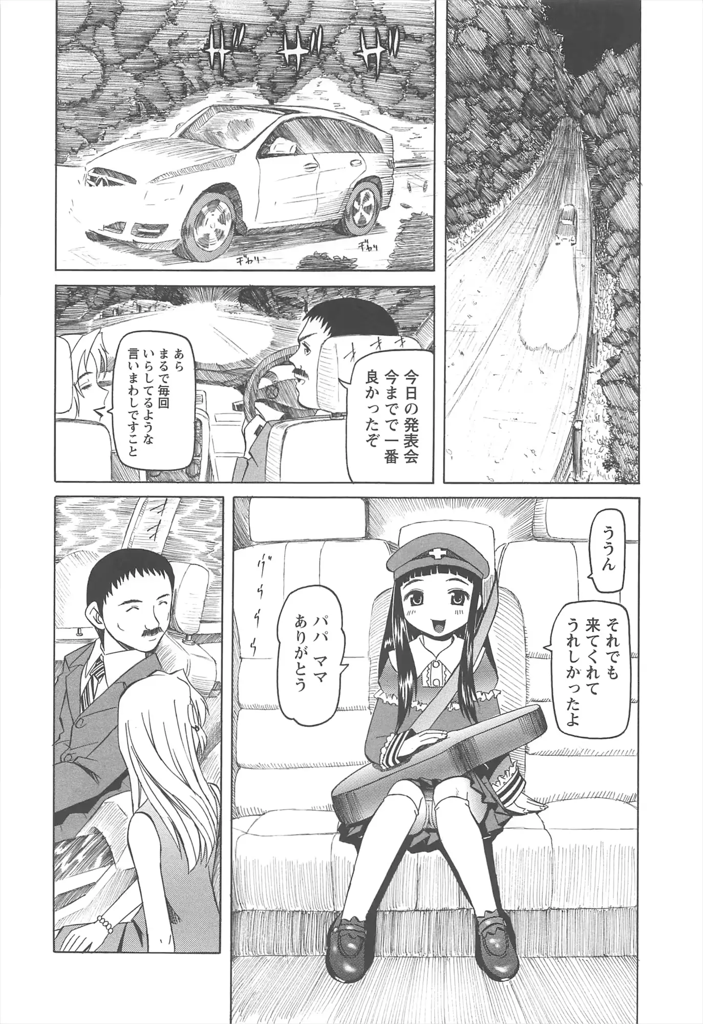 웹툰 이미지 190