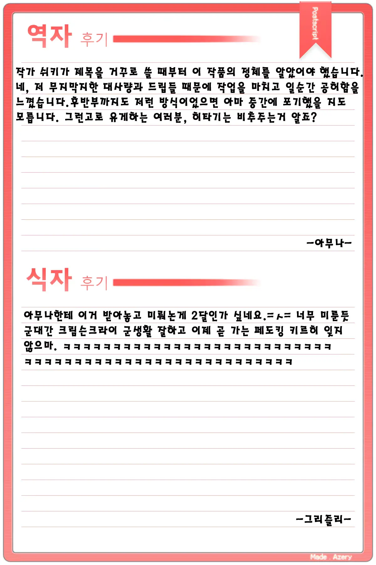 웹툰 이미지 44