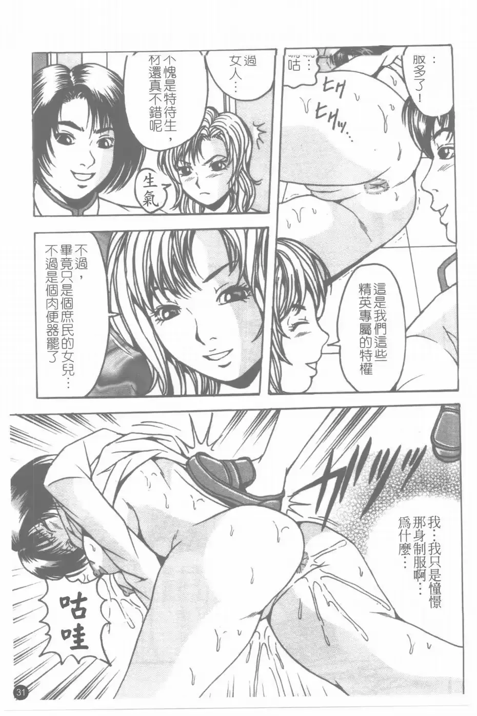 웹툰 이미지 31
