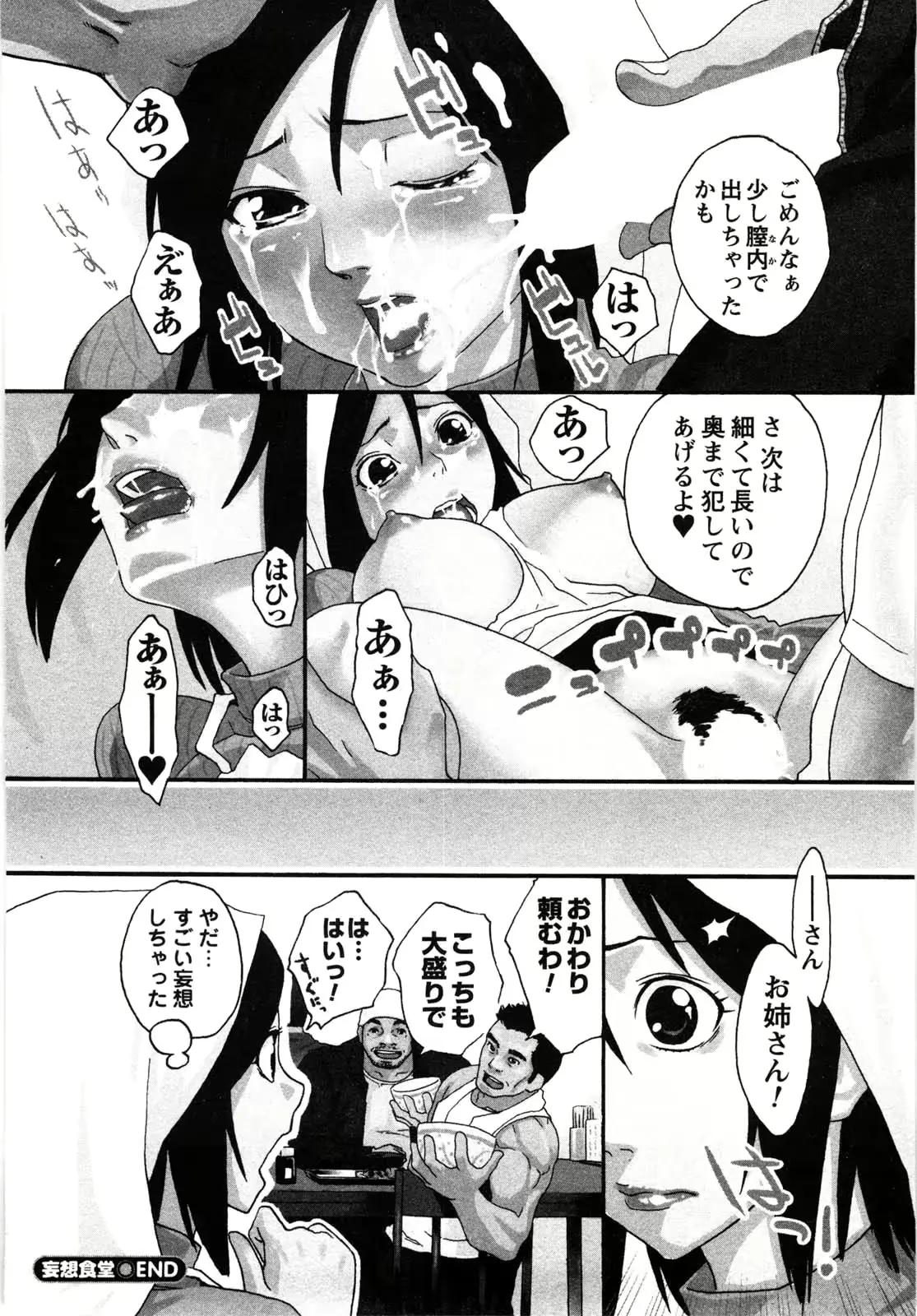 웹툰 이미지 170
